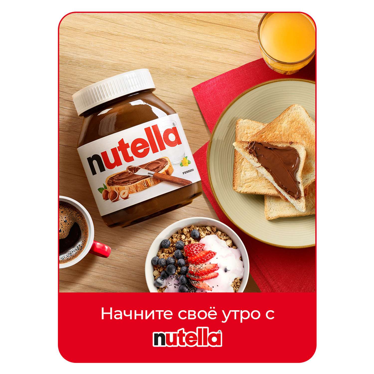 Паста ореховая Nutella с добавлением какао, 180 г - фото 3