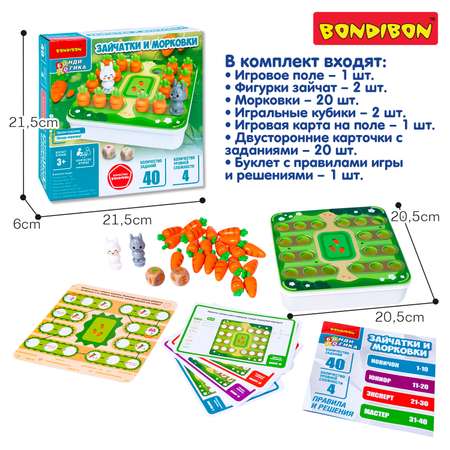 Настольная игра Bondibon на логику ЗАЙЧАТКИ И МОРКОВКИ