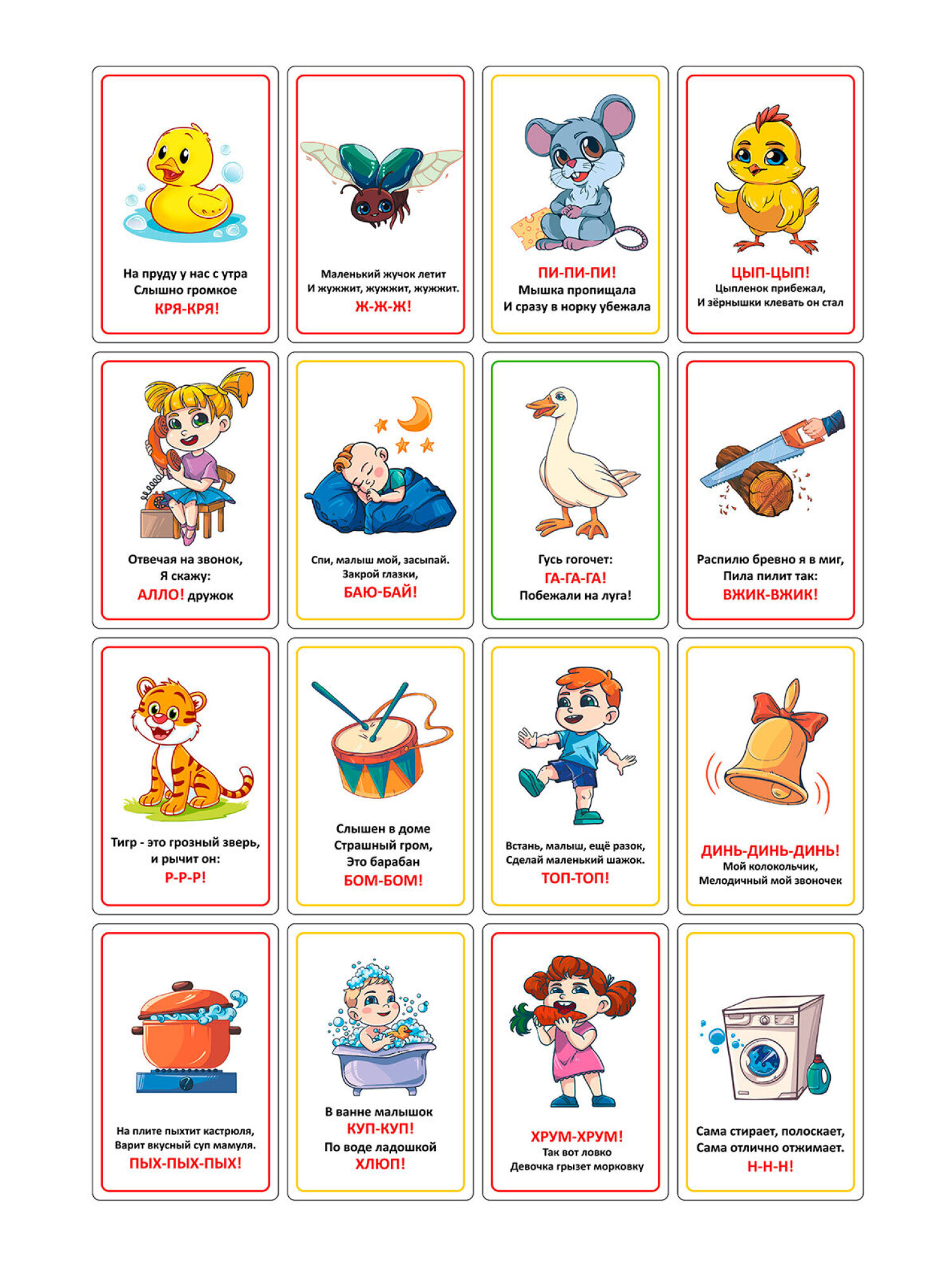 Развивающие карточки Юнландия для малышей Звукоподражание набор 70 штук - фото 14