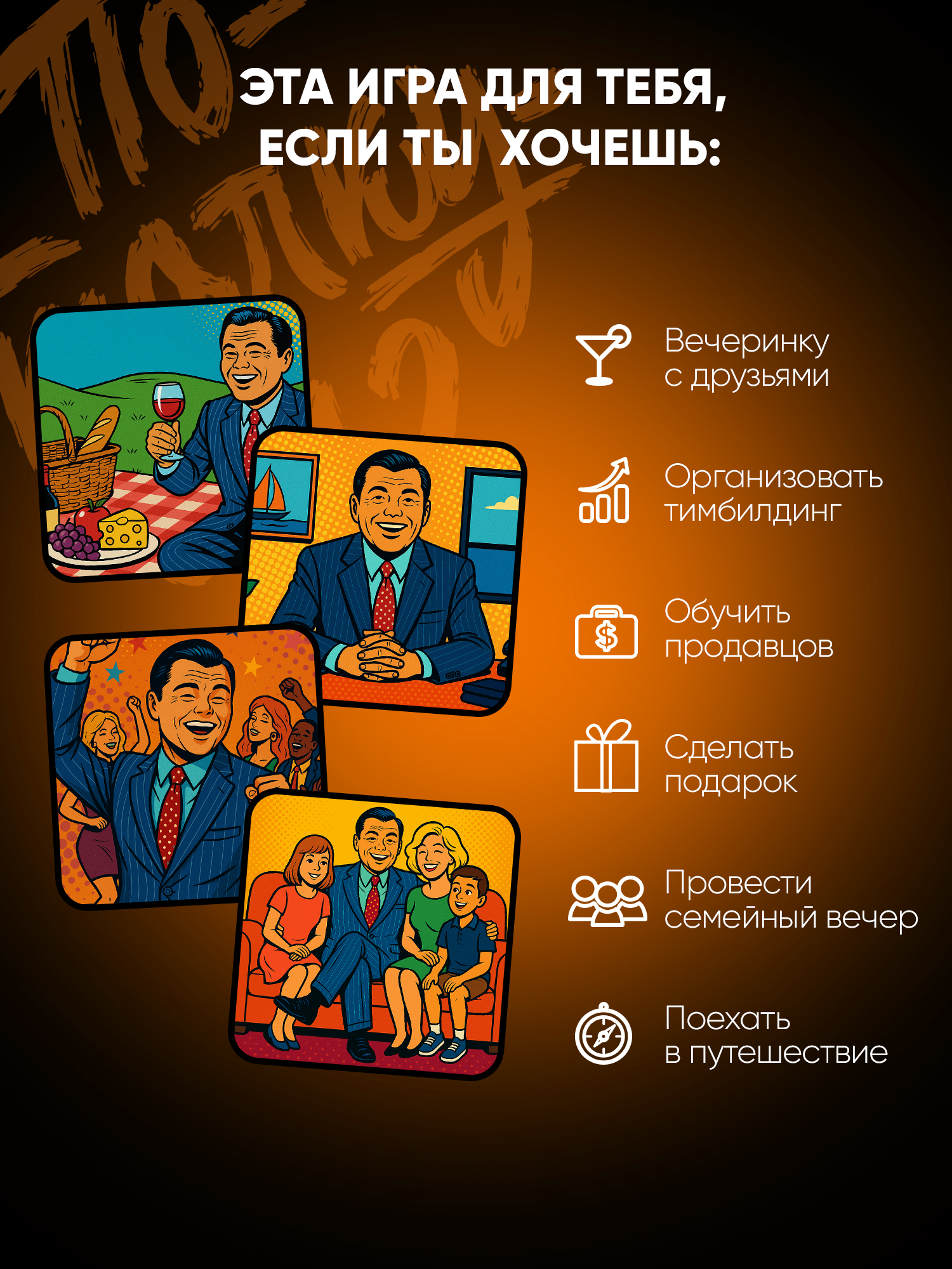 Настольная игра Потолкуем? - фото 6