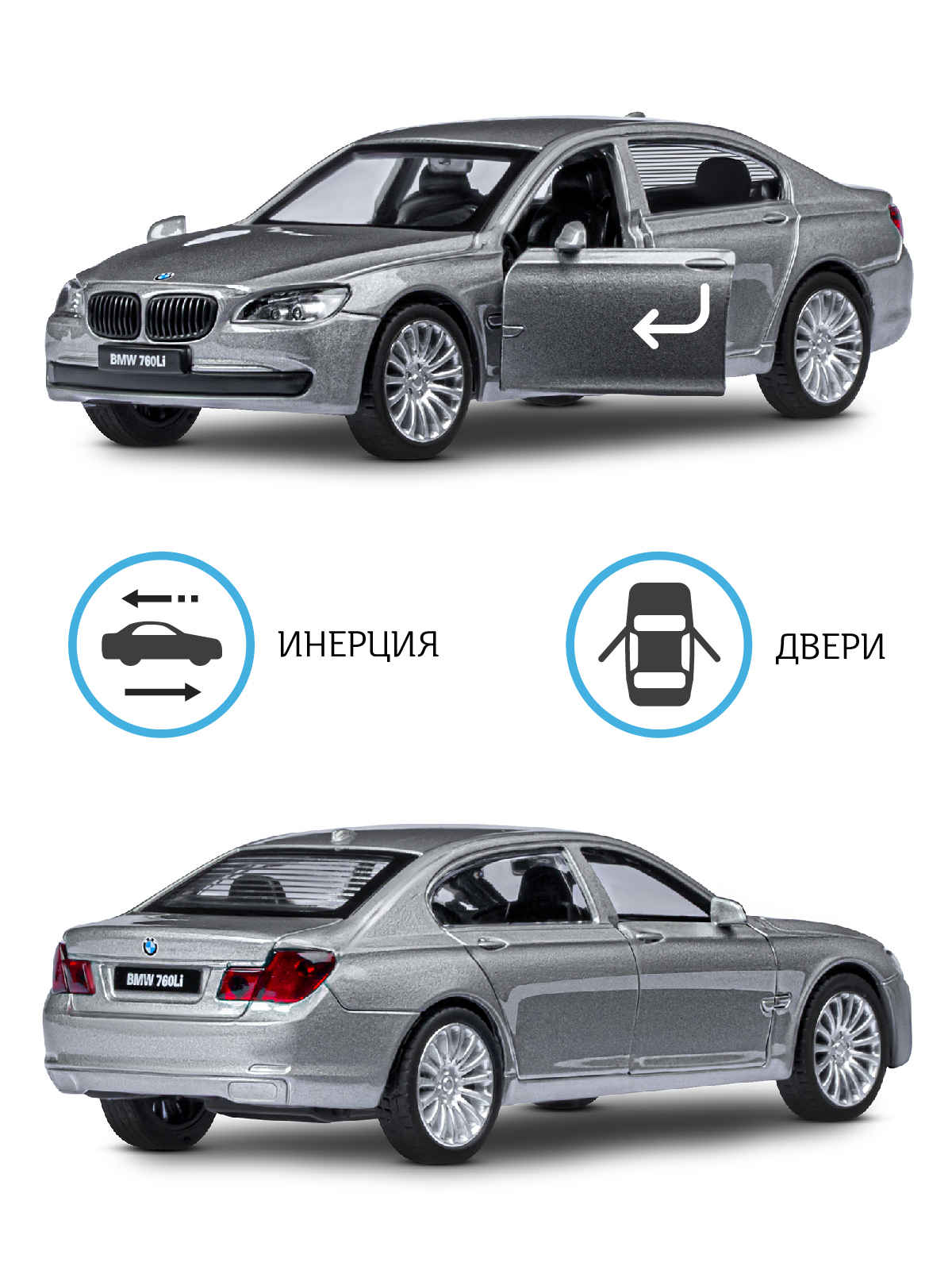 Автомобиль АВТОпанорама BMW 760 LI 1:46 JB1251260 - фото 2