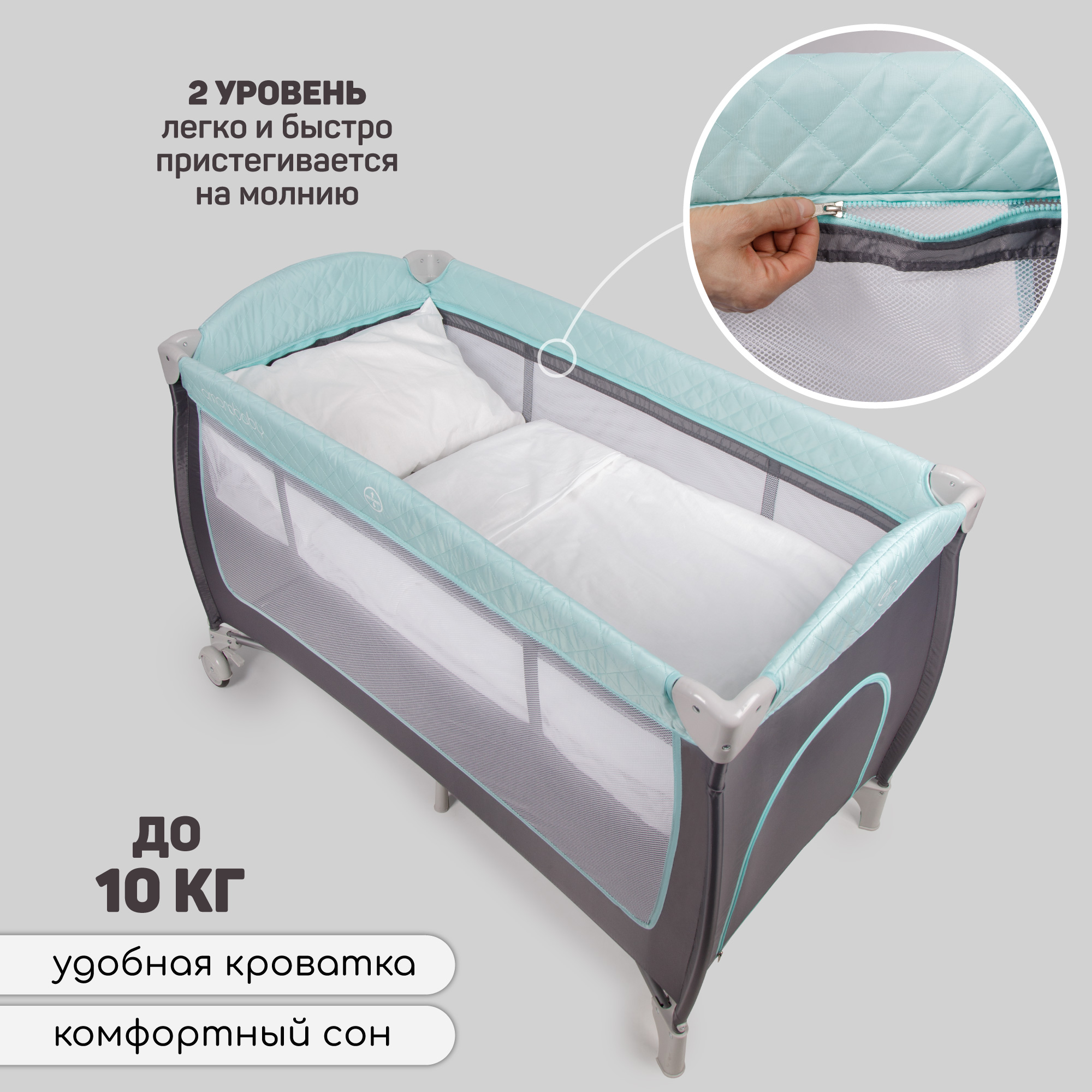 Манеж-кровать AmaroBaby STITCH прямоугольный серый AMARO-26Sti/11 - фото 9