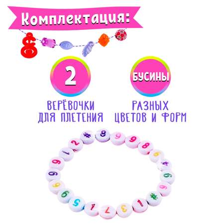 Набор для творчества Школа Талантов бисер Калькулятор