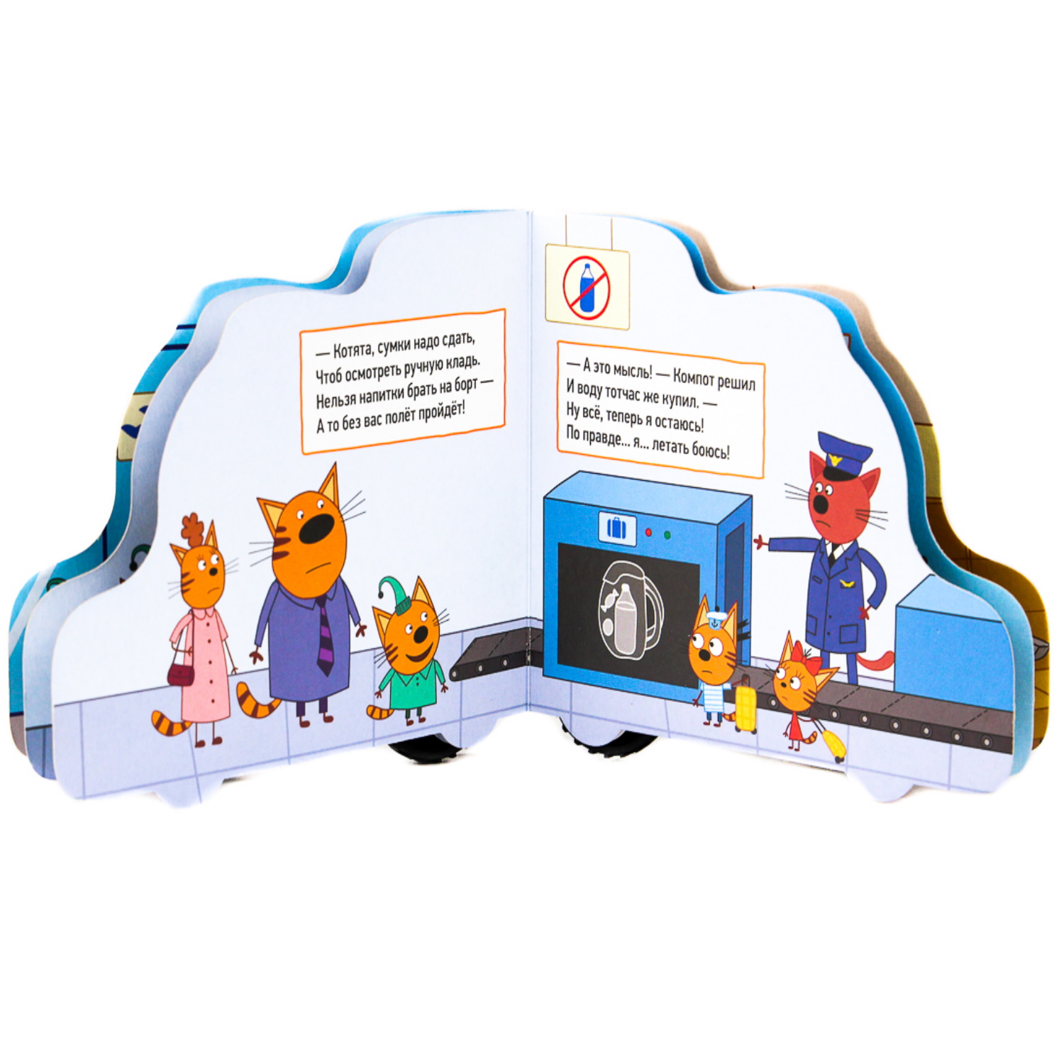 Книга Проф-Пресс Три кота с колёсиками Едем в отпуск - фото 2