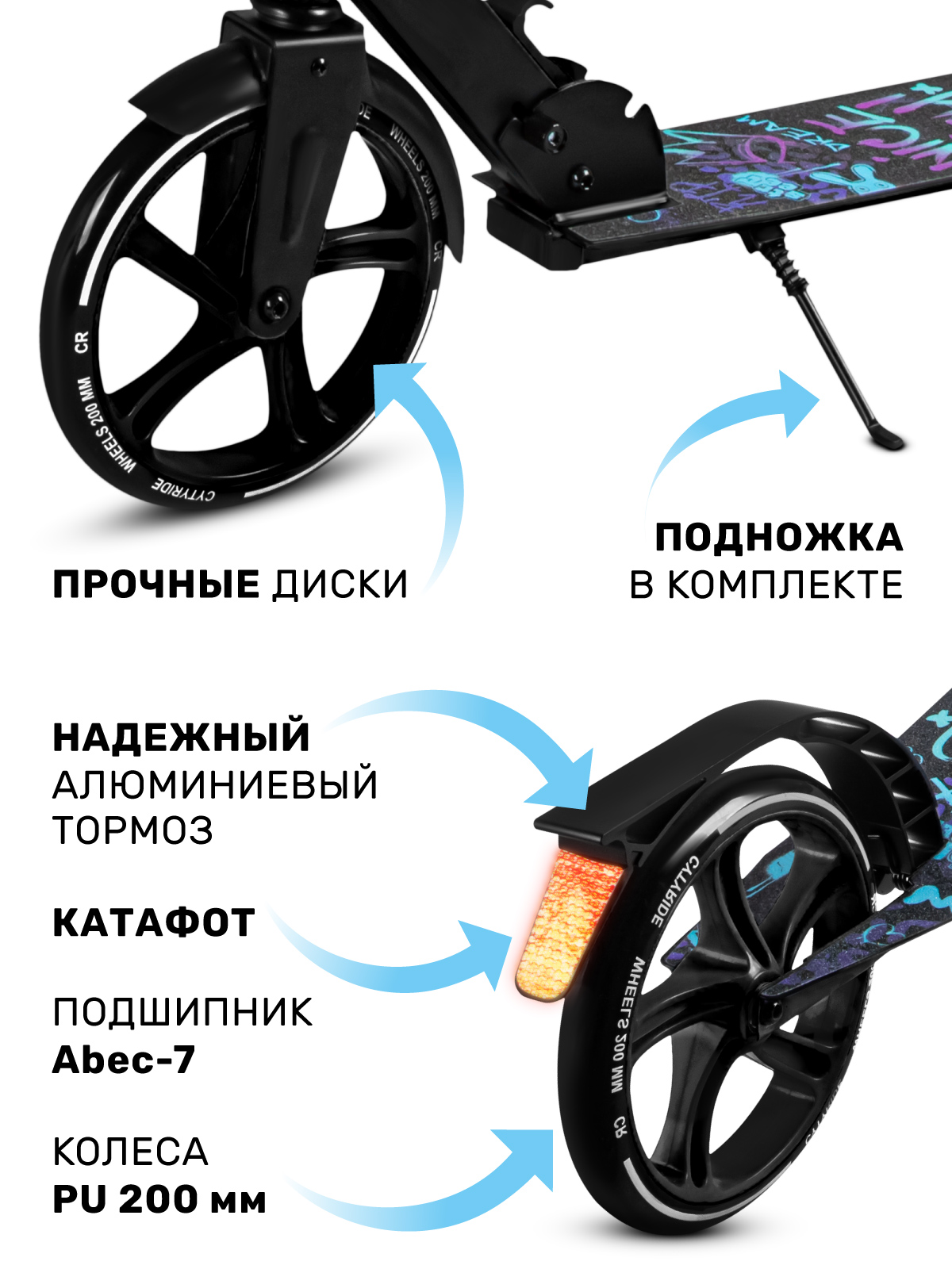Самокат CITYRIDE двухколесный - фото 4