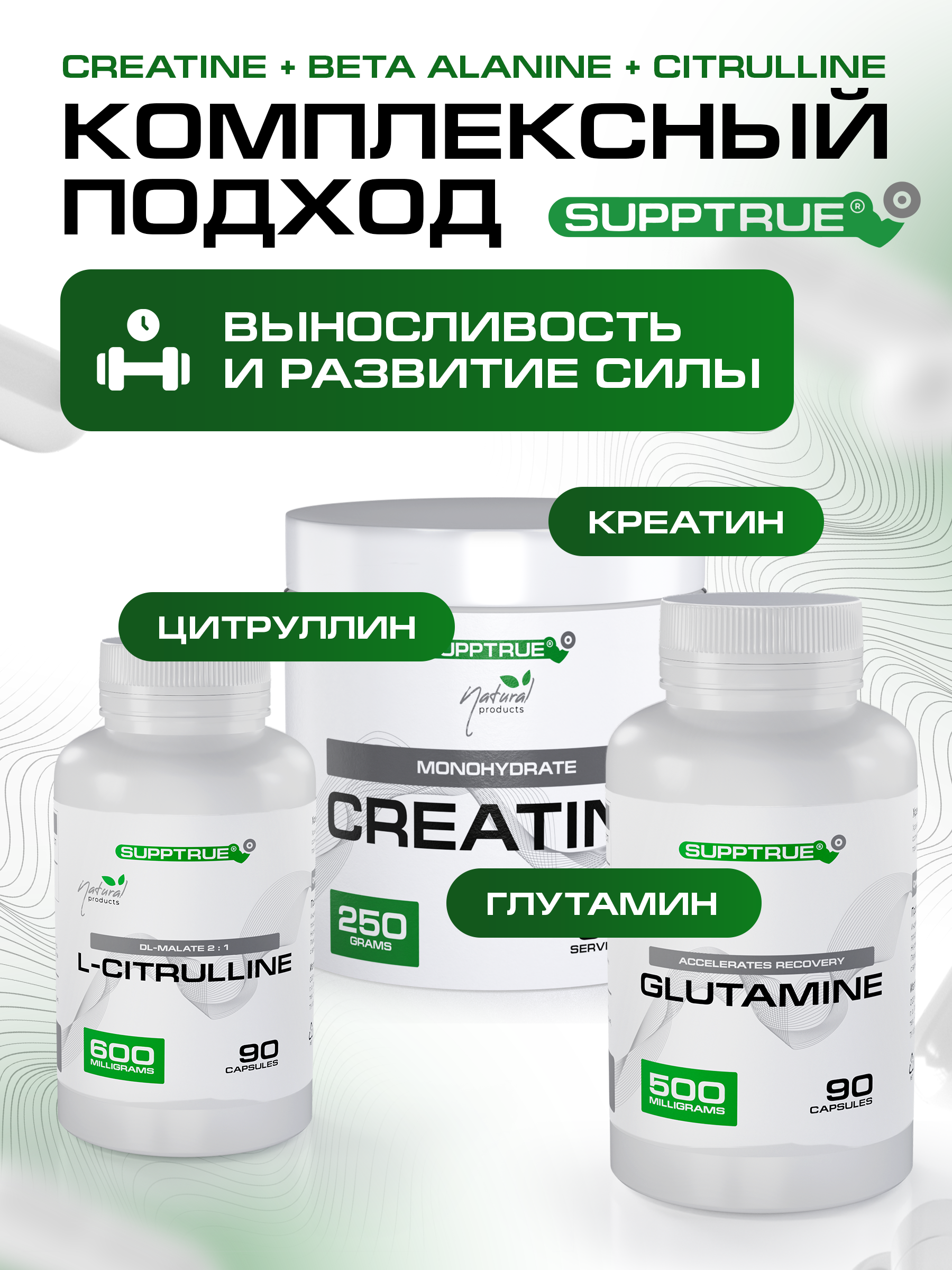 Креатин 250 г. SUPPTRUE MONOHYDRAT без вкуса - фото 8