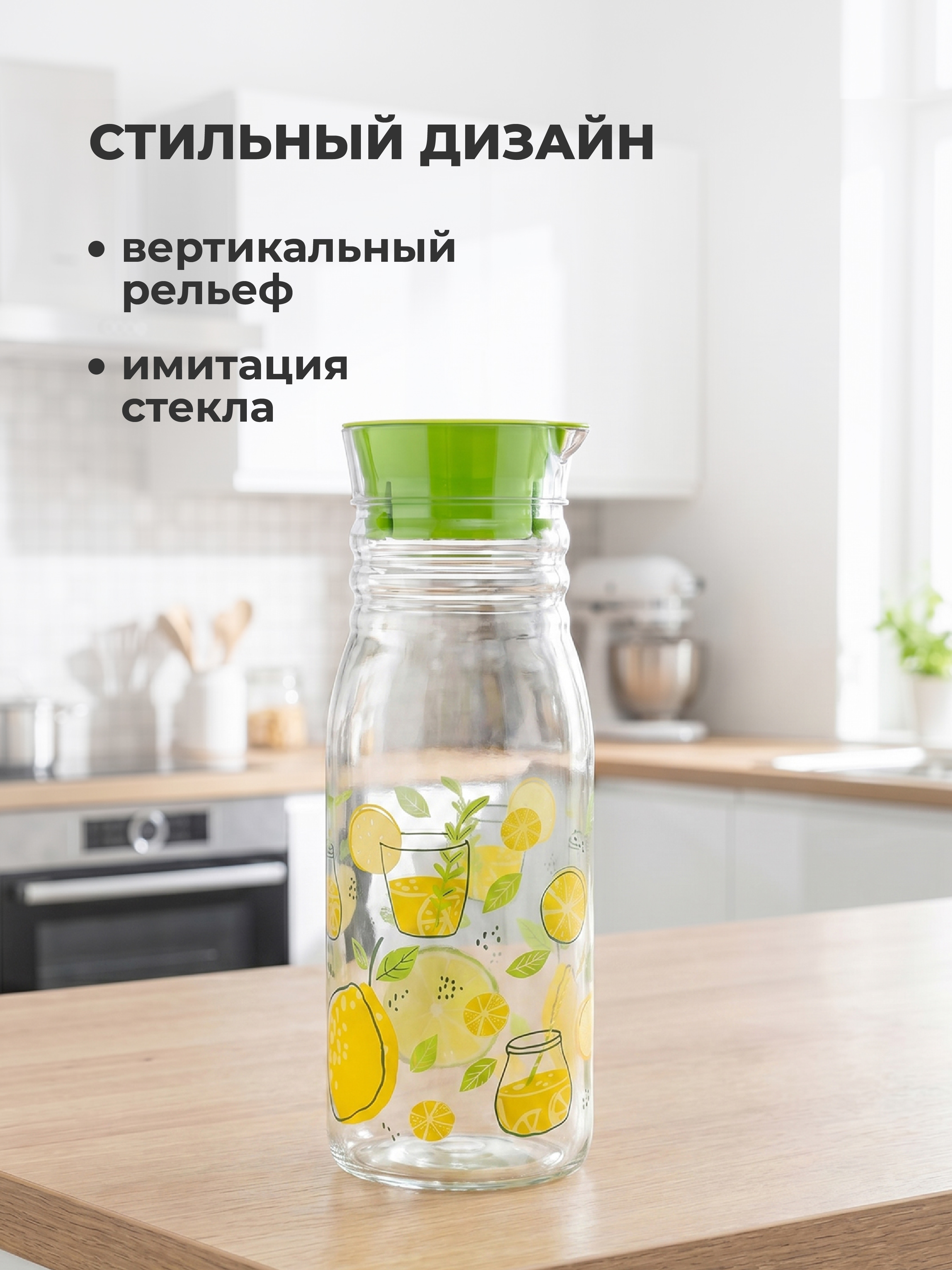 Кувшин для холодных напитков с декором Phibo 1,1л зеленый - фото 8