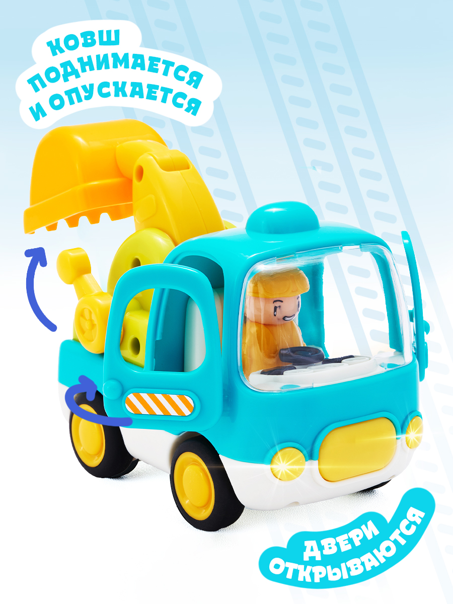 Экскаватор ОМ ЭНД МОМ инерционный для малышей - фото 2
