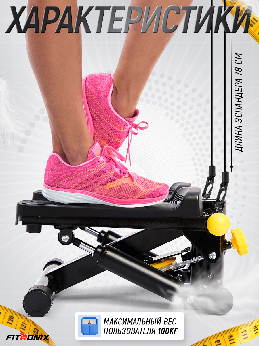 Степпер Fitronix SBS 3.0 - фото 6