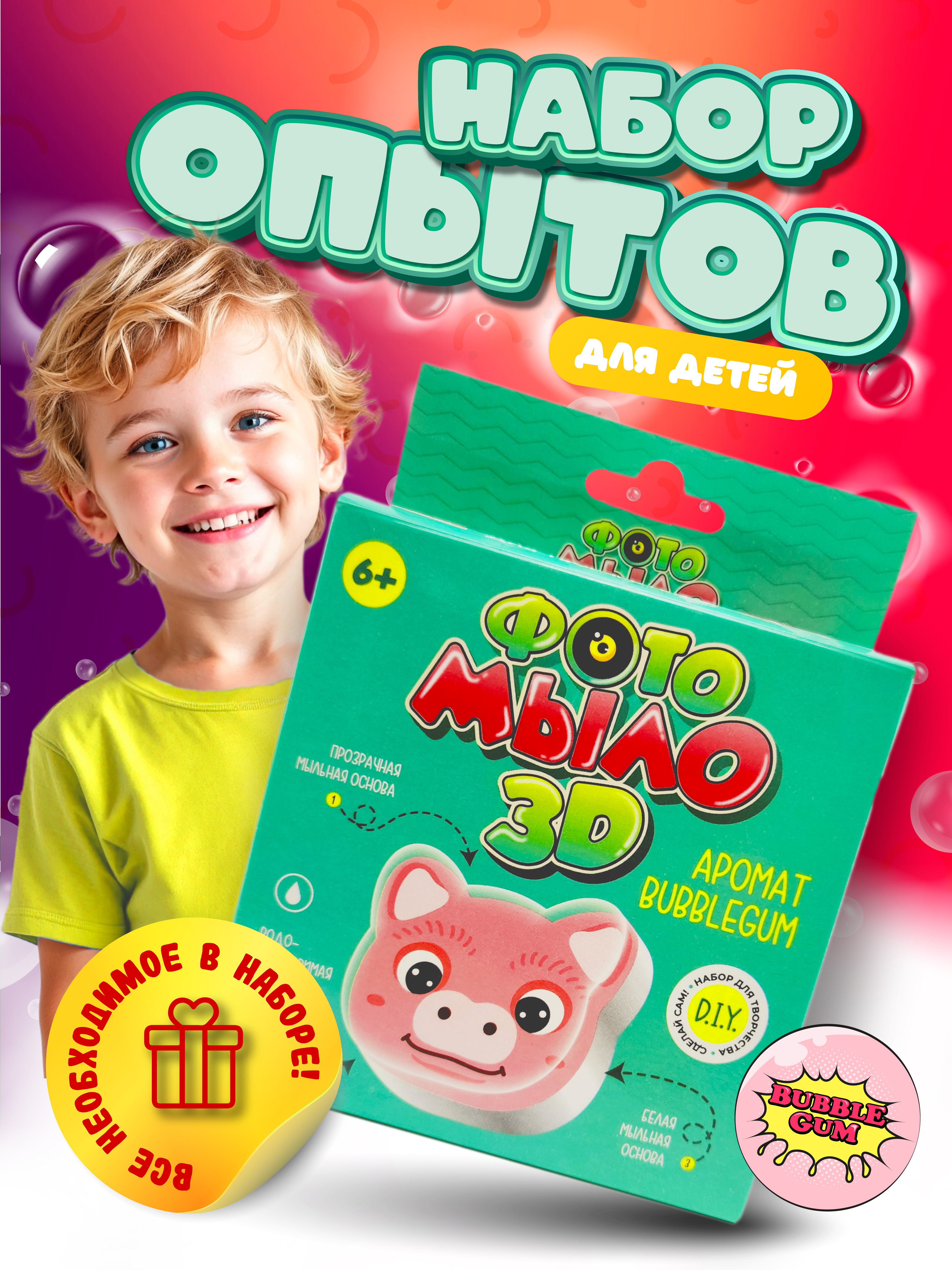 Набор для творчества развивающие игрушки для купания - фото 1