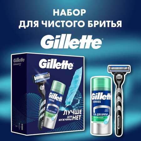 Набор средств GILLETTE Men