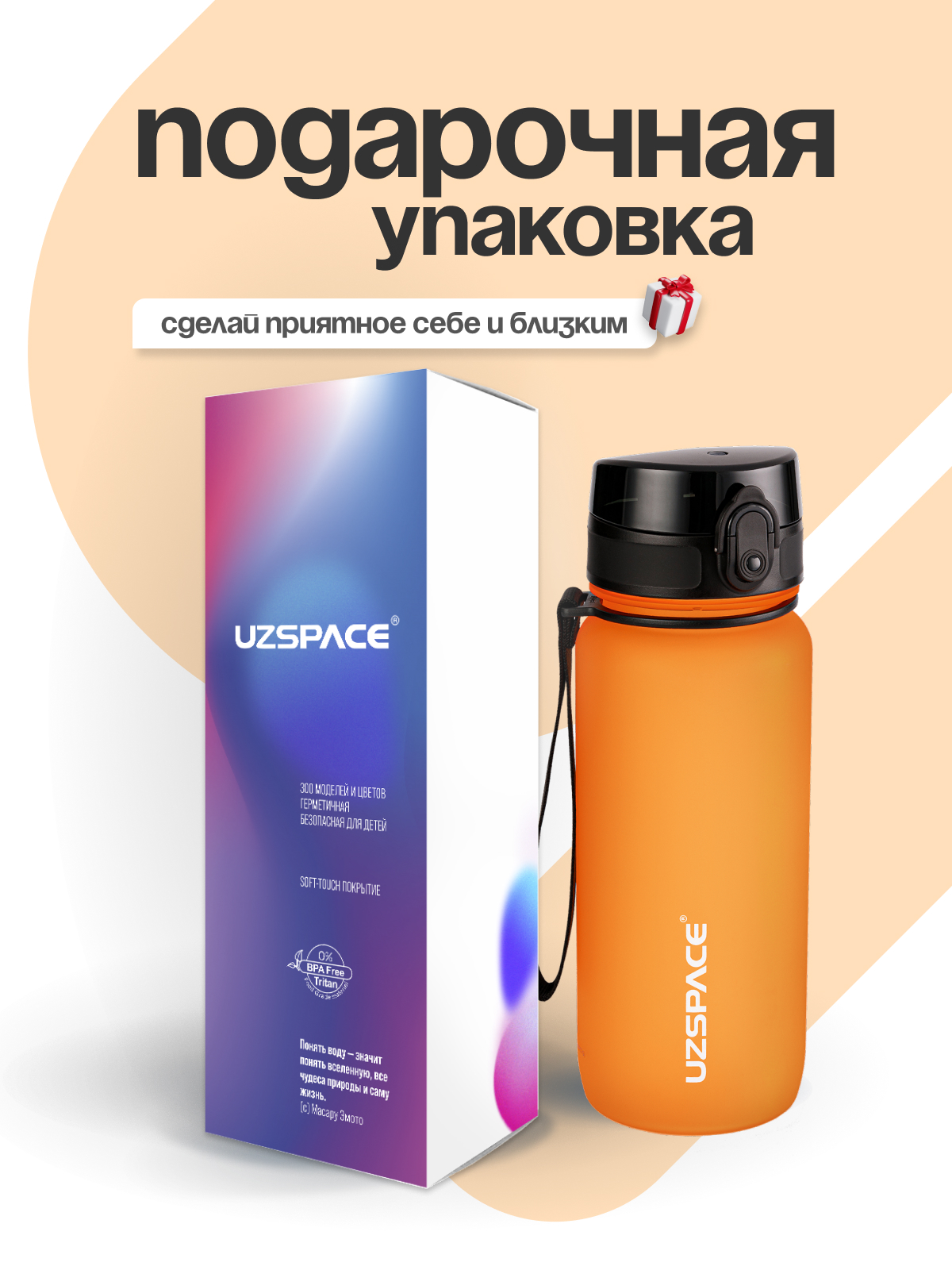 Бутылка UZSPACE 650 мл - фото 4