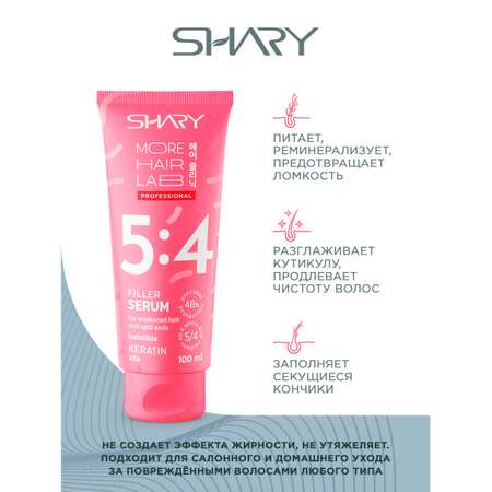 Сыворотка SHARY 100 мл