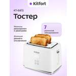Тостер KITFORT КТ-6872