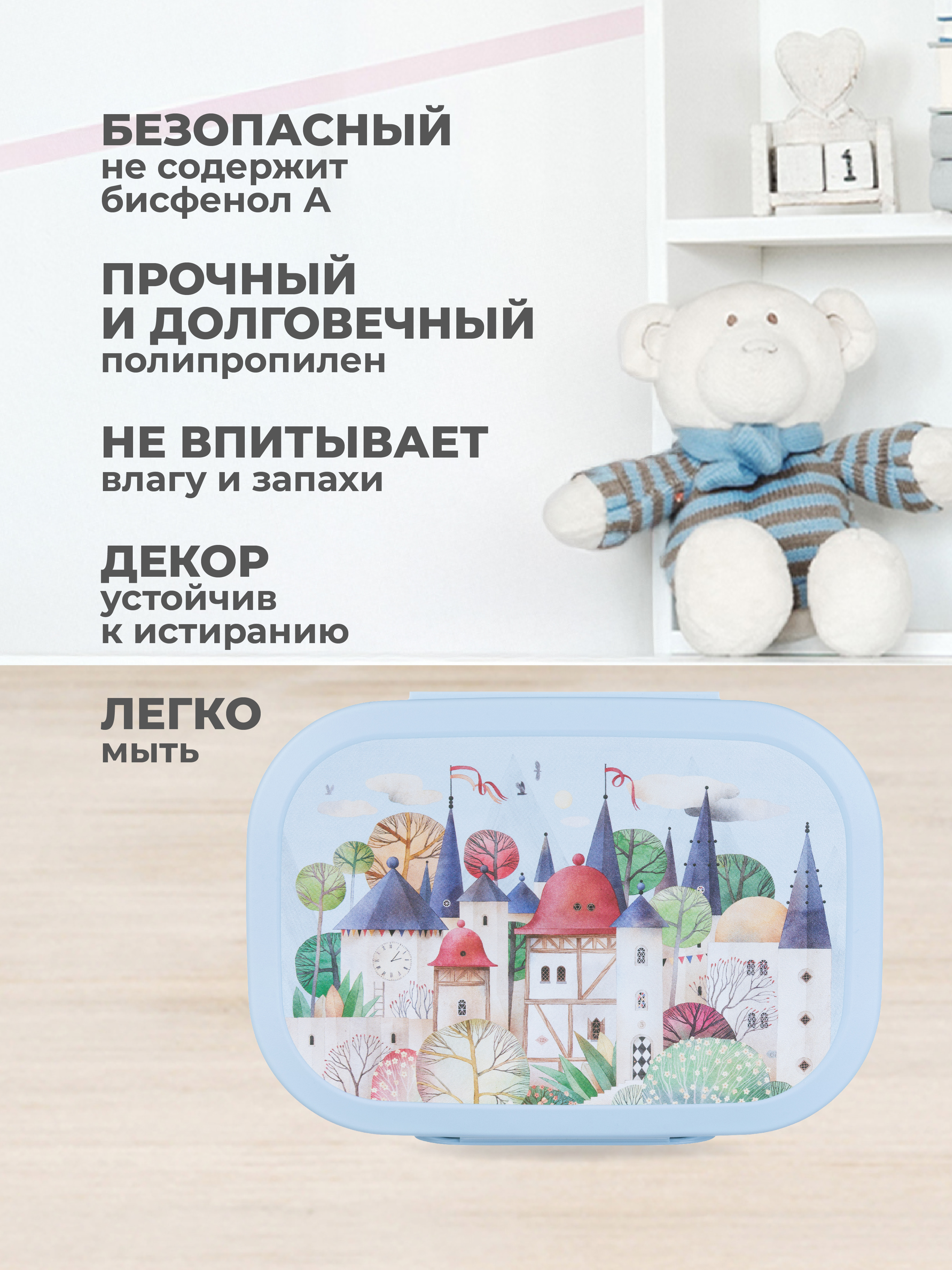 Ланч-бокс Пластишка С декором 18х13х5 см 980 мл - фото 7