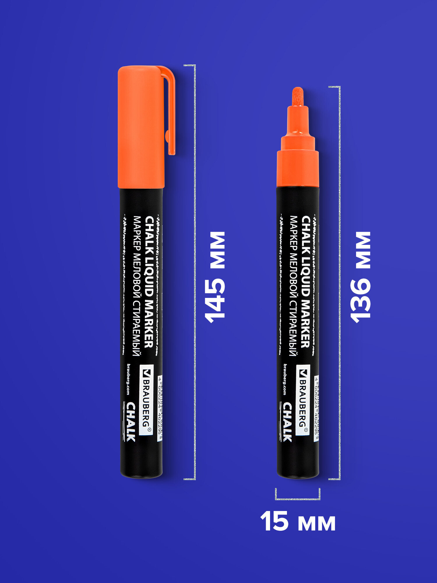 Маркеры Brauberg меловые 1 шт. - фото 3