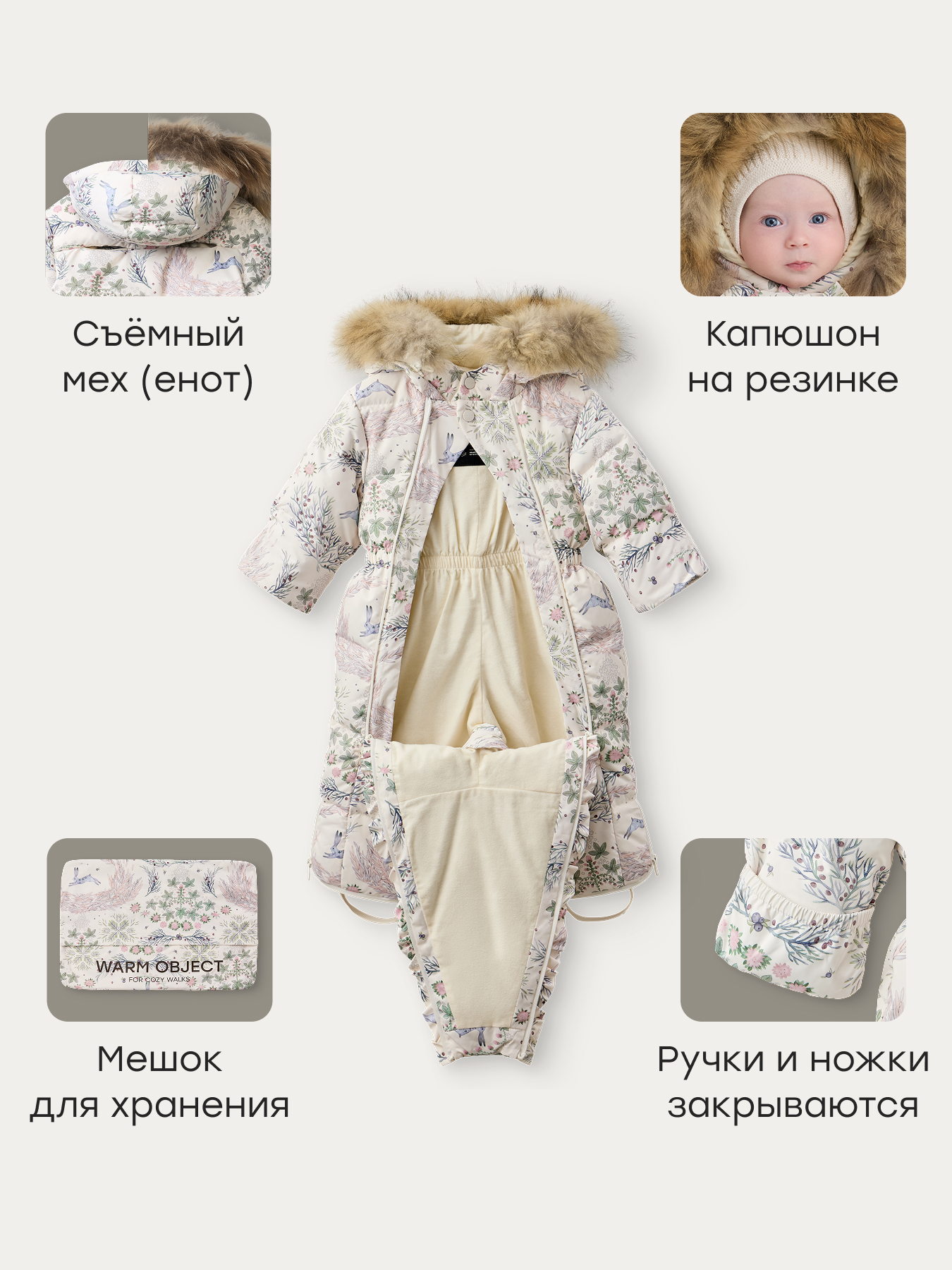 Комбинезон-трансформер Happy Baby 89144-0_milky - фото 4