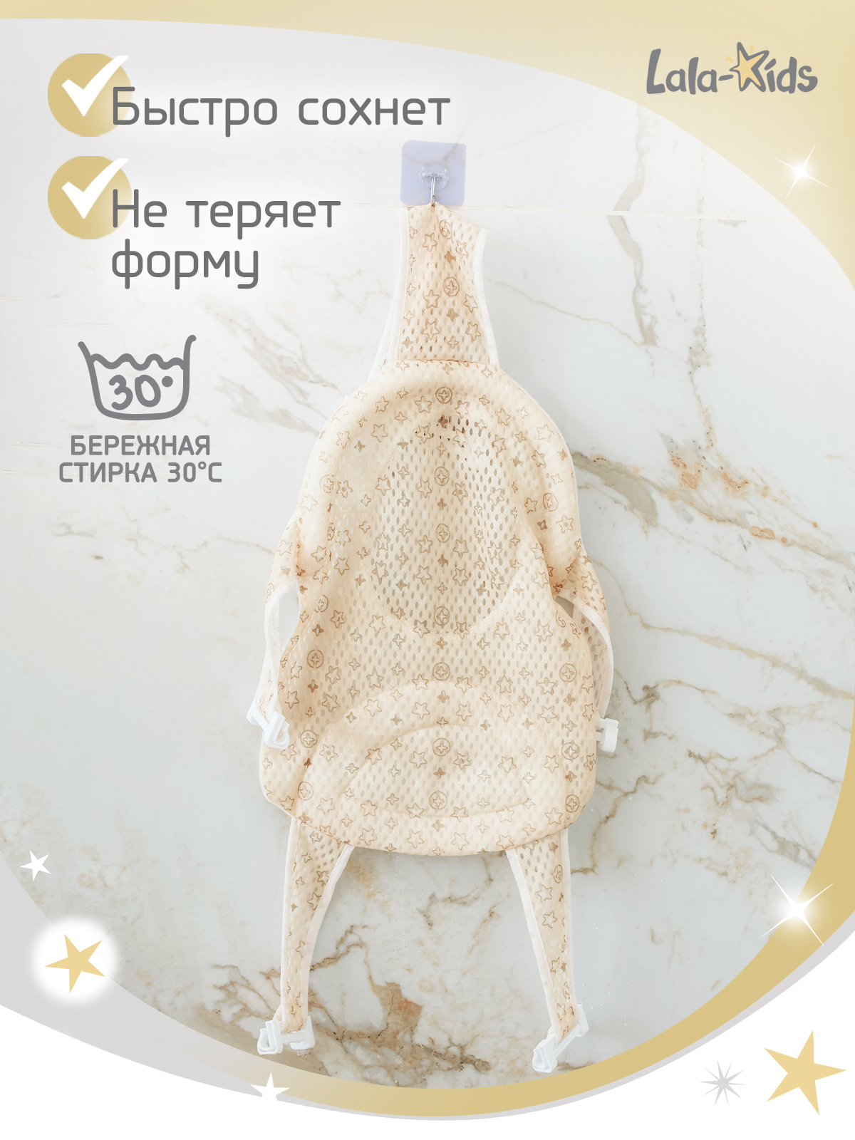 Ванночка LaLa-Kids Гамак бежевый + ковш с матрасиком, складная бежевый - фото 12