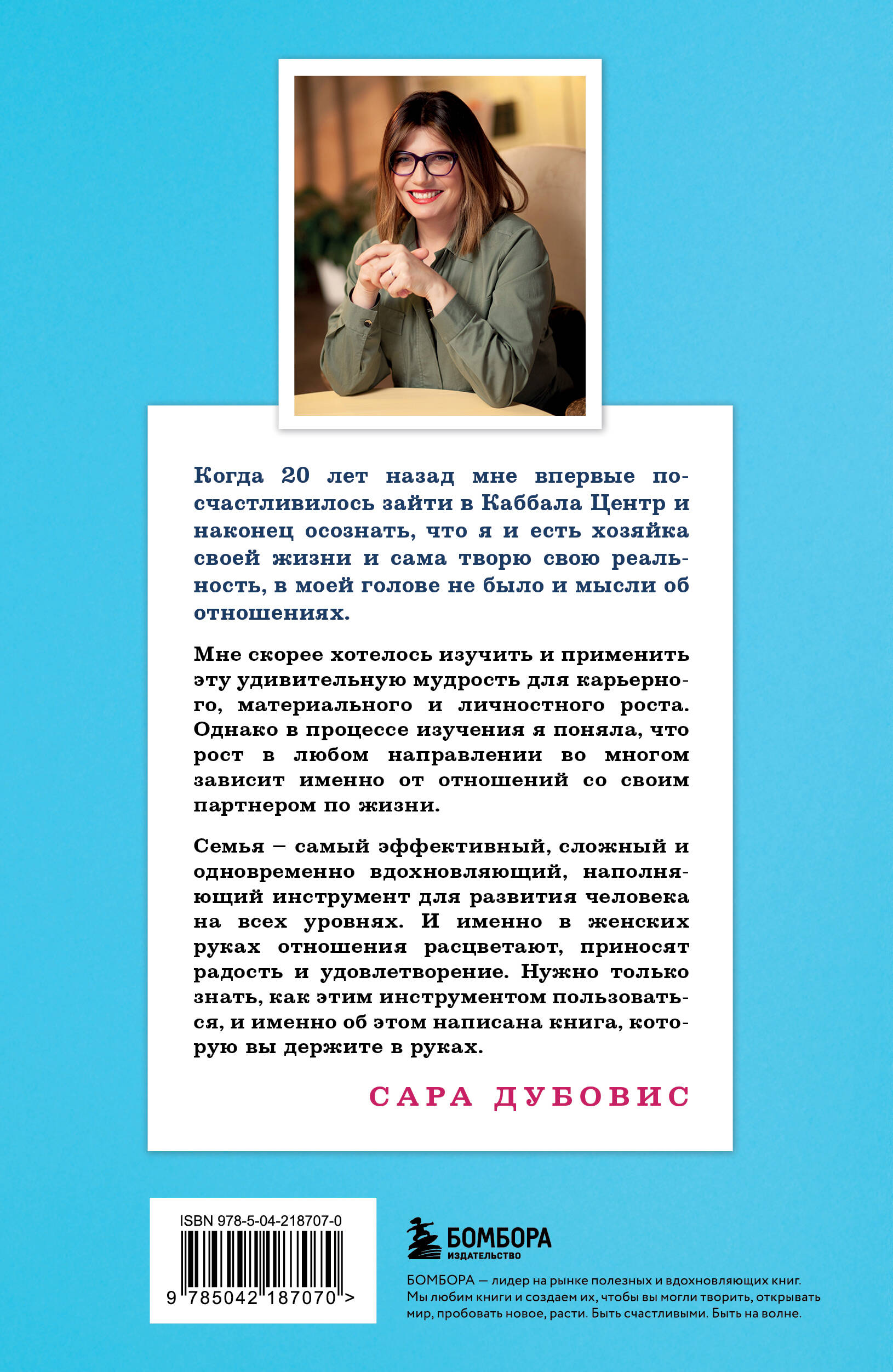 Книга Эксмо 72 рецепта твоей уверенности в отношениях - фото 10