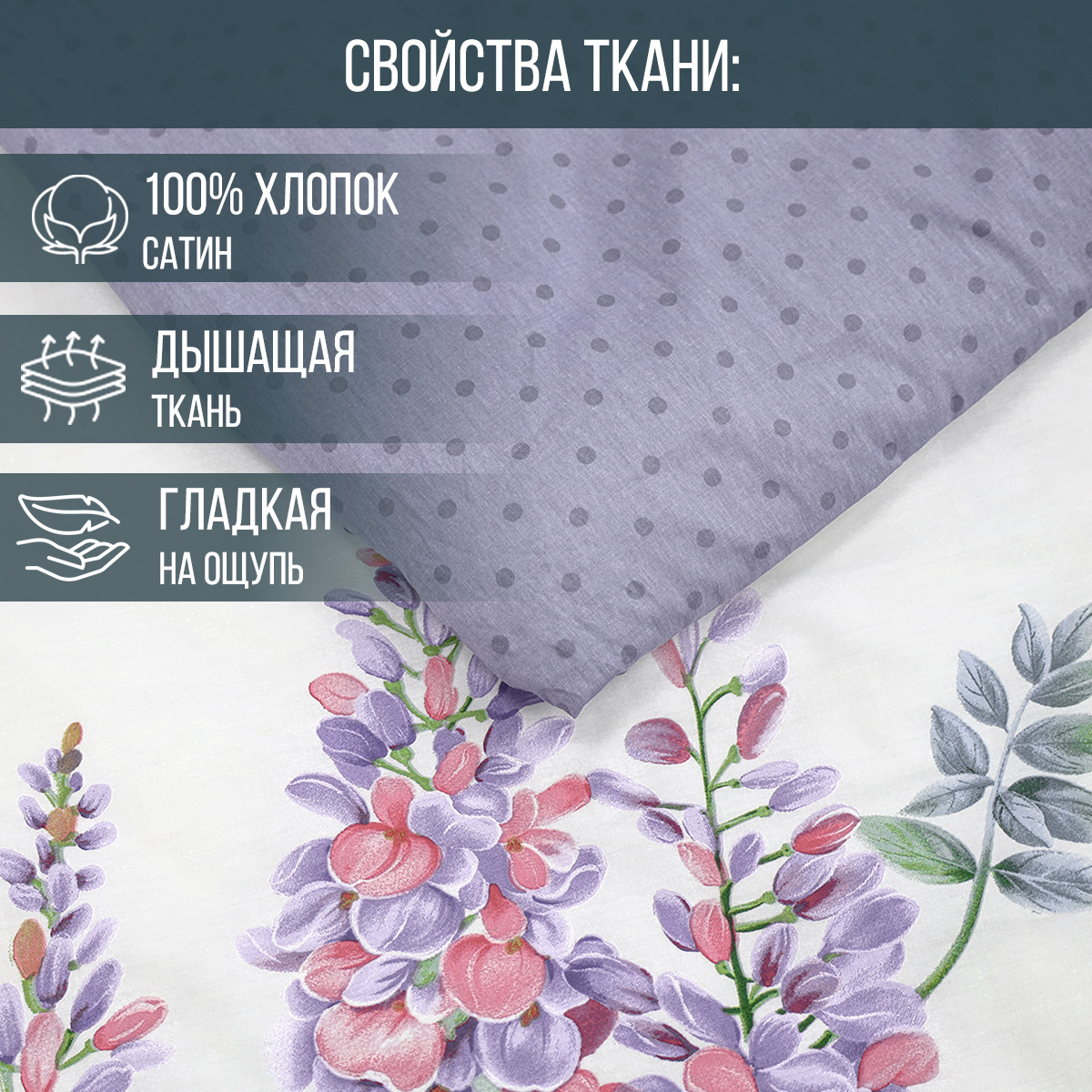 Комплект постельного белья для SNOFF Адора 1.5-спальный сатин - фото 3