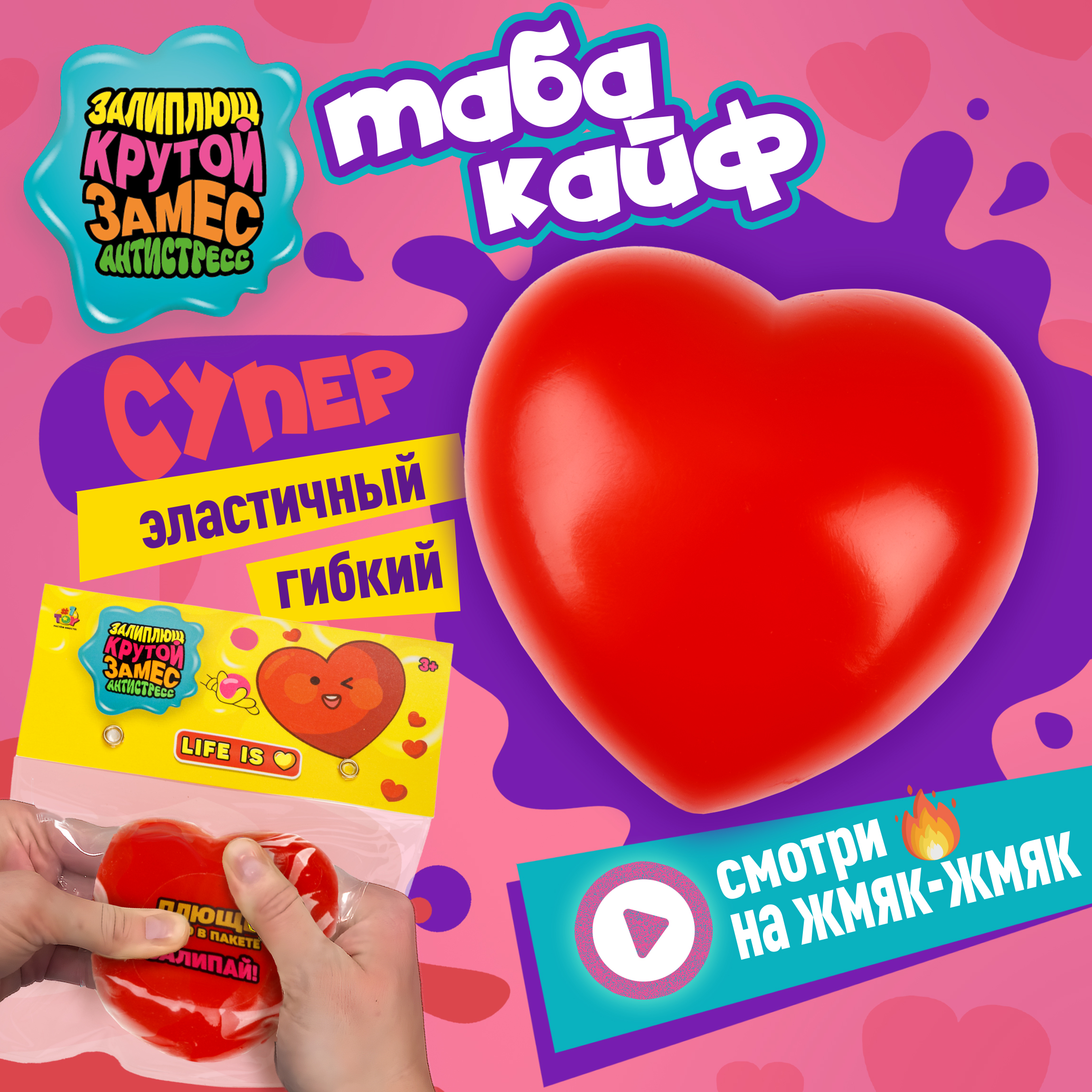 Сквиш Крутой Замес - фото 1