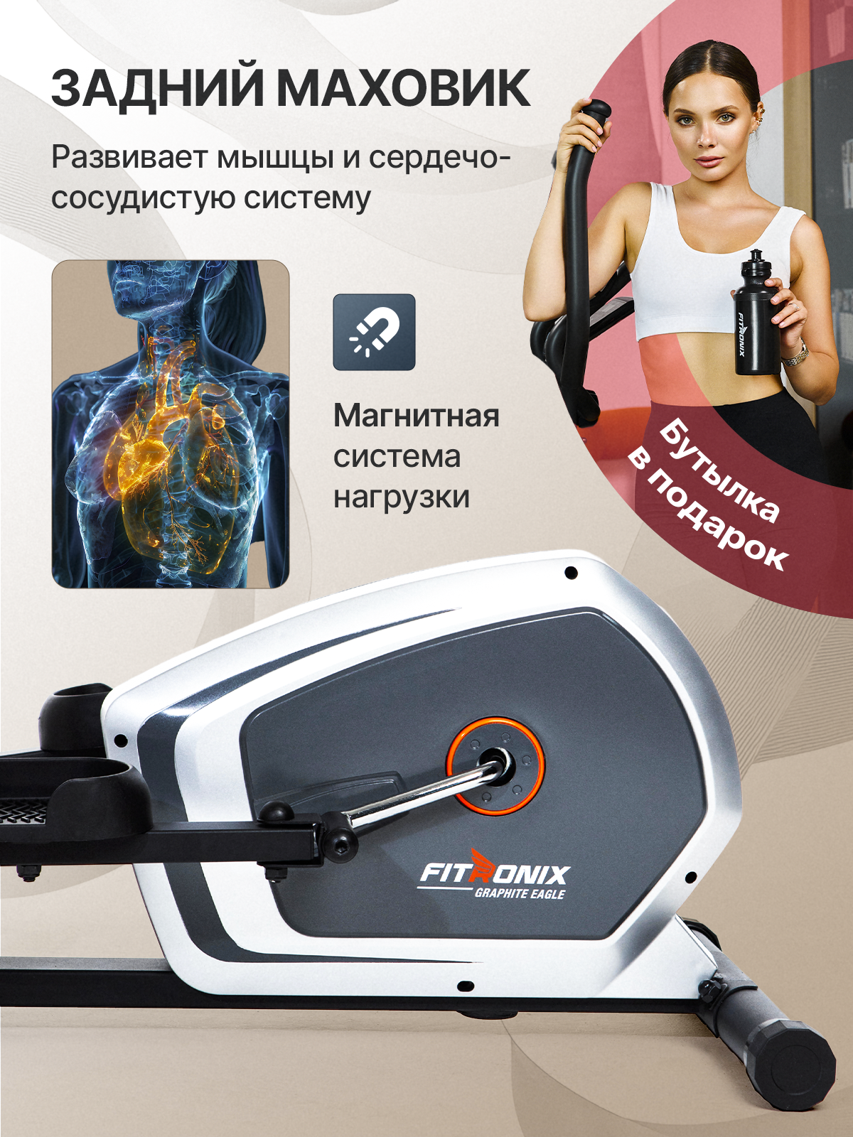 Эллиптический тренажер Fitronix Graphite Eagle - фото 2