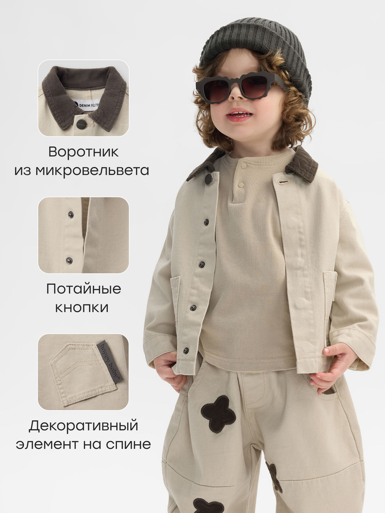 Джинсовая куртка Happy Baby 88653-1_milky - фото 3