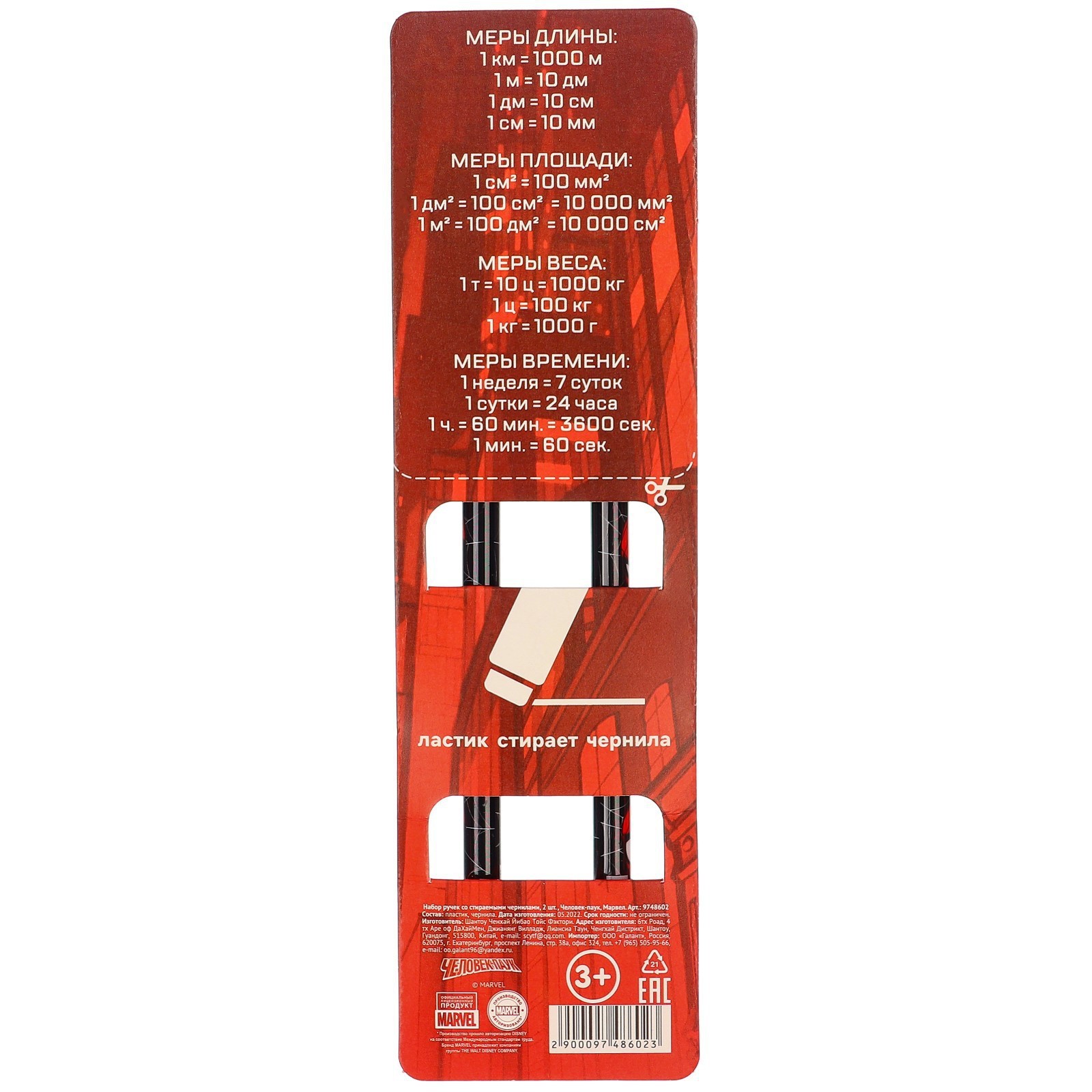 Ручка со стираемыми чернилами Marvel - фото 10