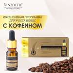 Лосьон Ринфолтил