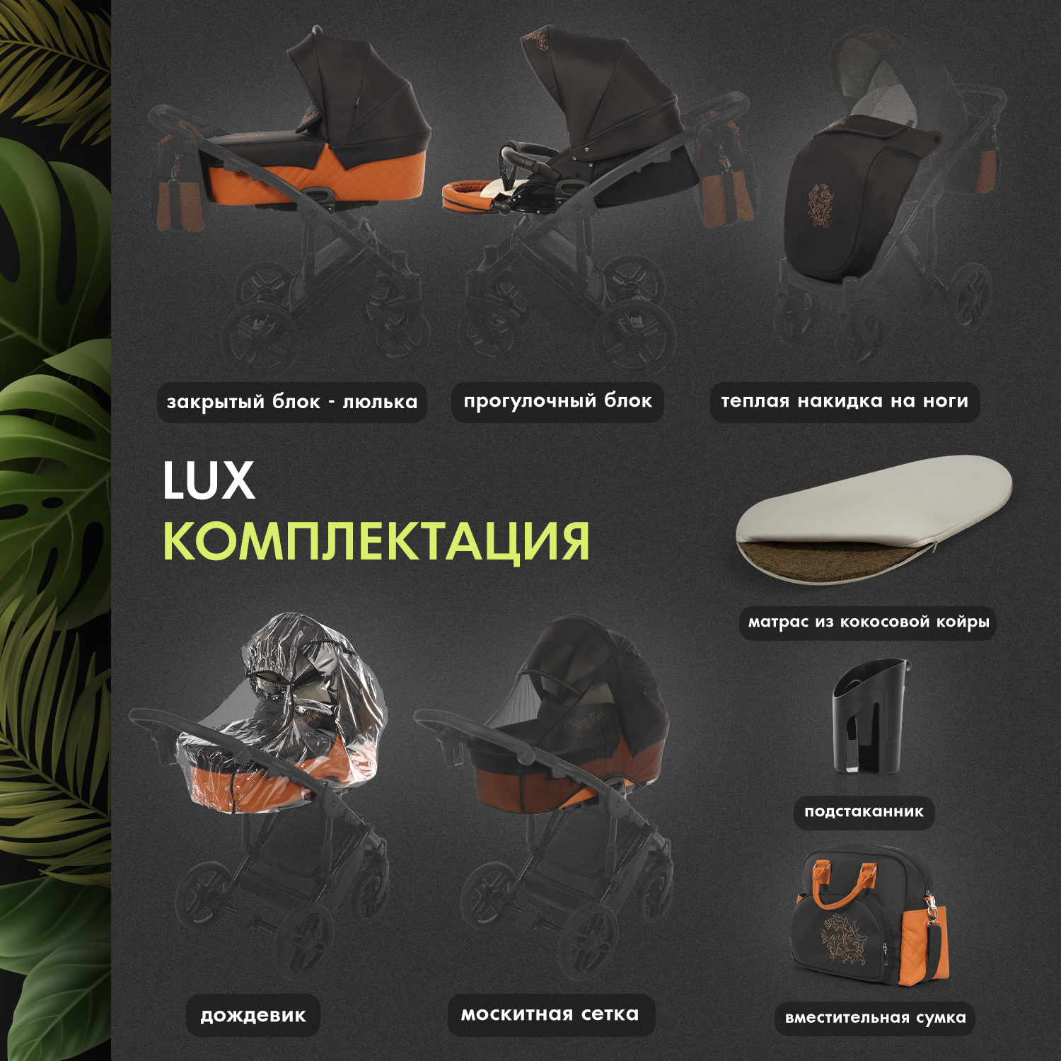 Коляска 2в1 Nuovita оранжевый - фото 12