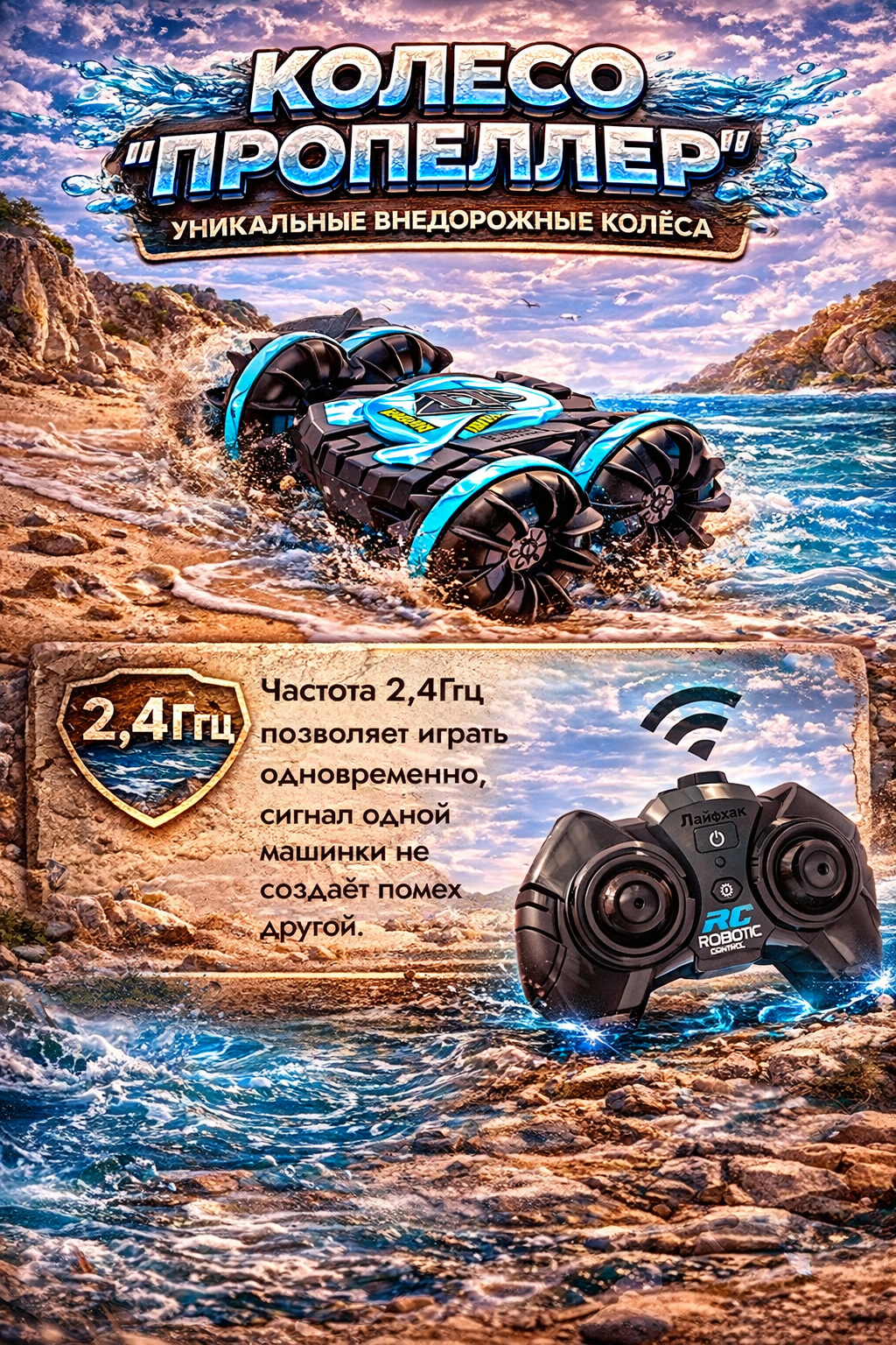 Автомобиль РУ BalaToys Перевертыш Дрифт Амфибия 360 - фото 4