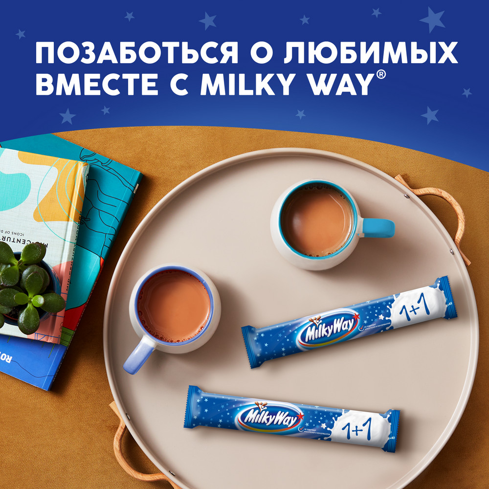 Батончик шоколадный Milky Way 1+1 с суфле 52г - фото 7
