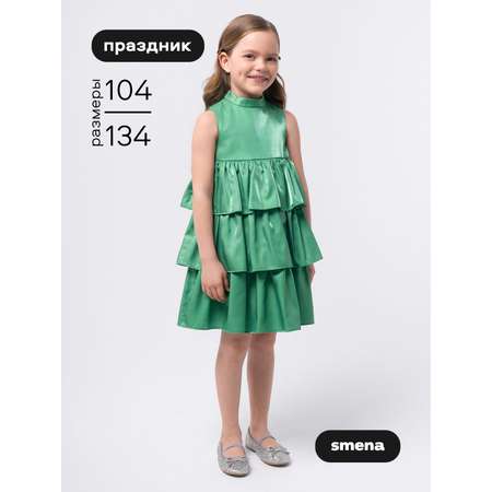 Платье Smena