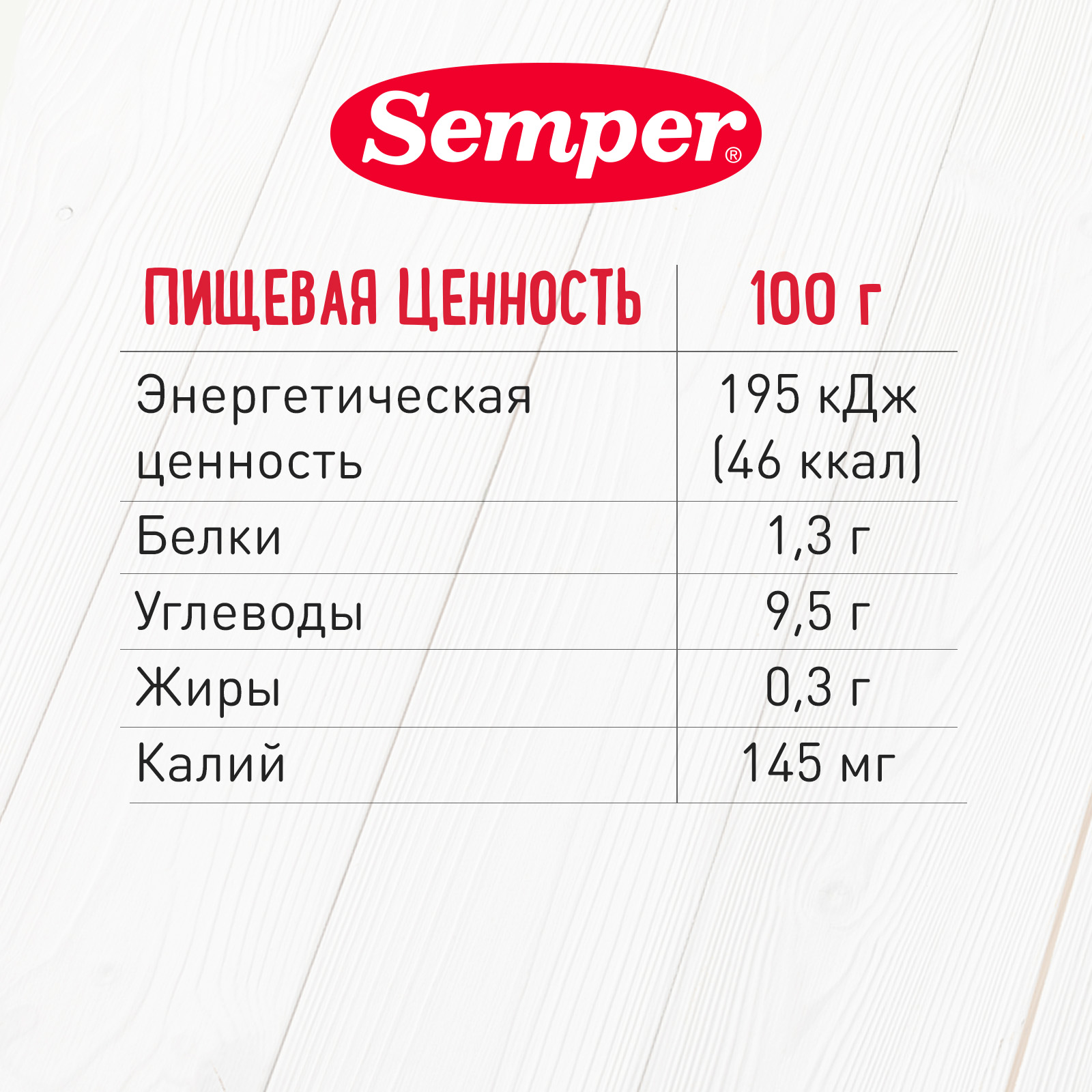 Пюре Semper Овощное рагу с 5 мес 100 г - фото 4