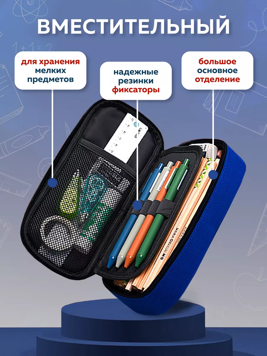 Пенал книжка StudyBox Пенал школьный для мальчика - фото 2