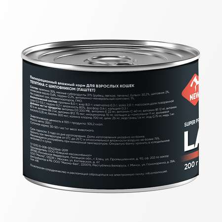 Корм для кошек Landor 0.2кг взрослых телятина с шиповником ж/б