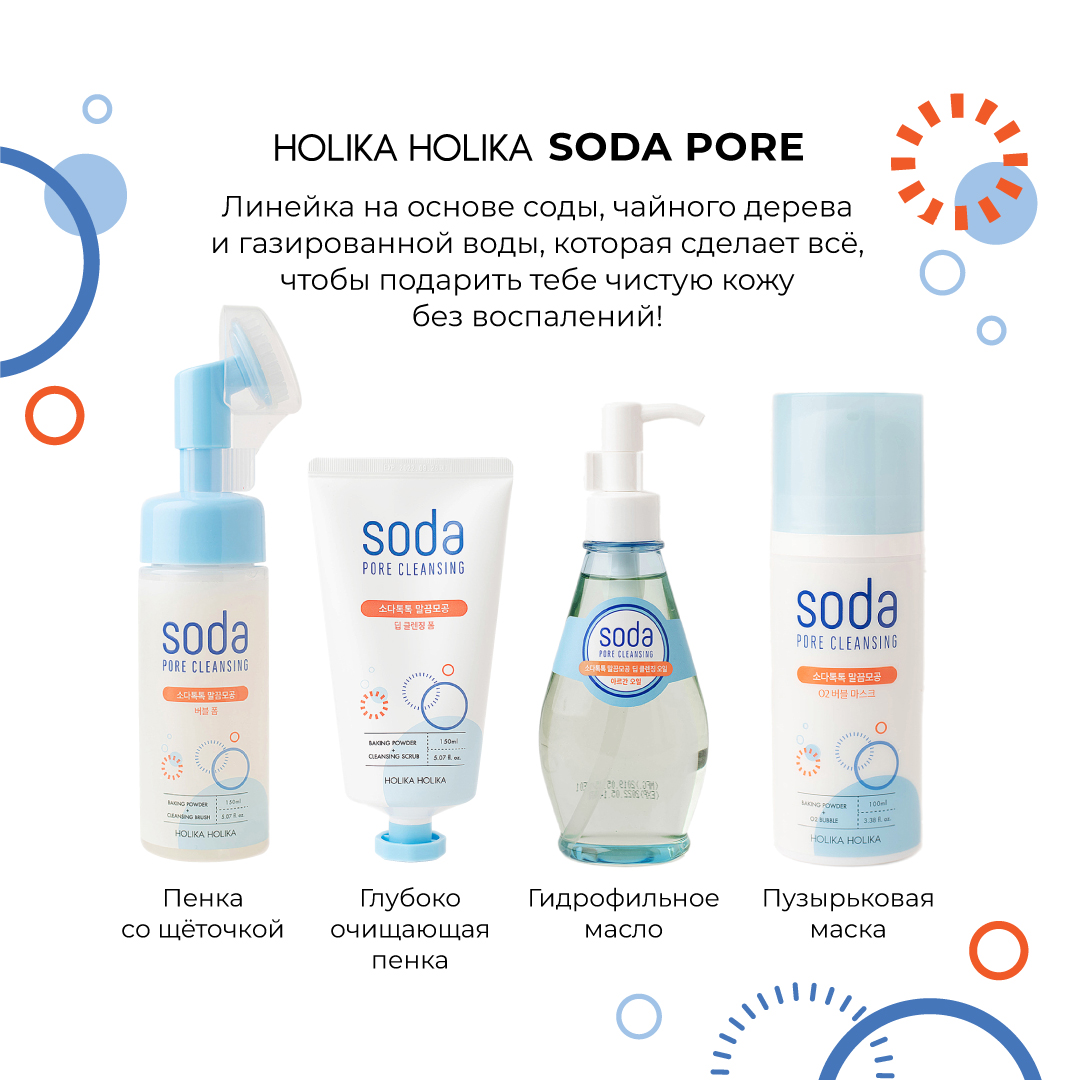 Мусс Holika Holika 150 мл - фото 6