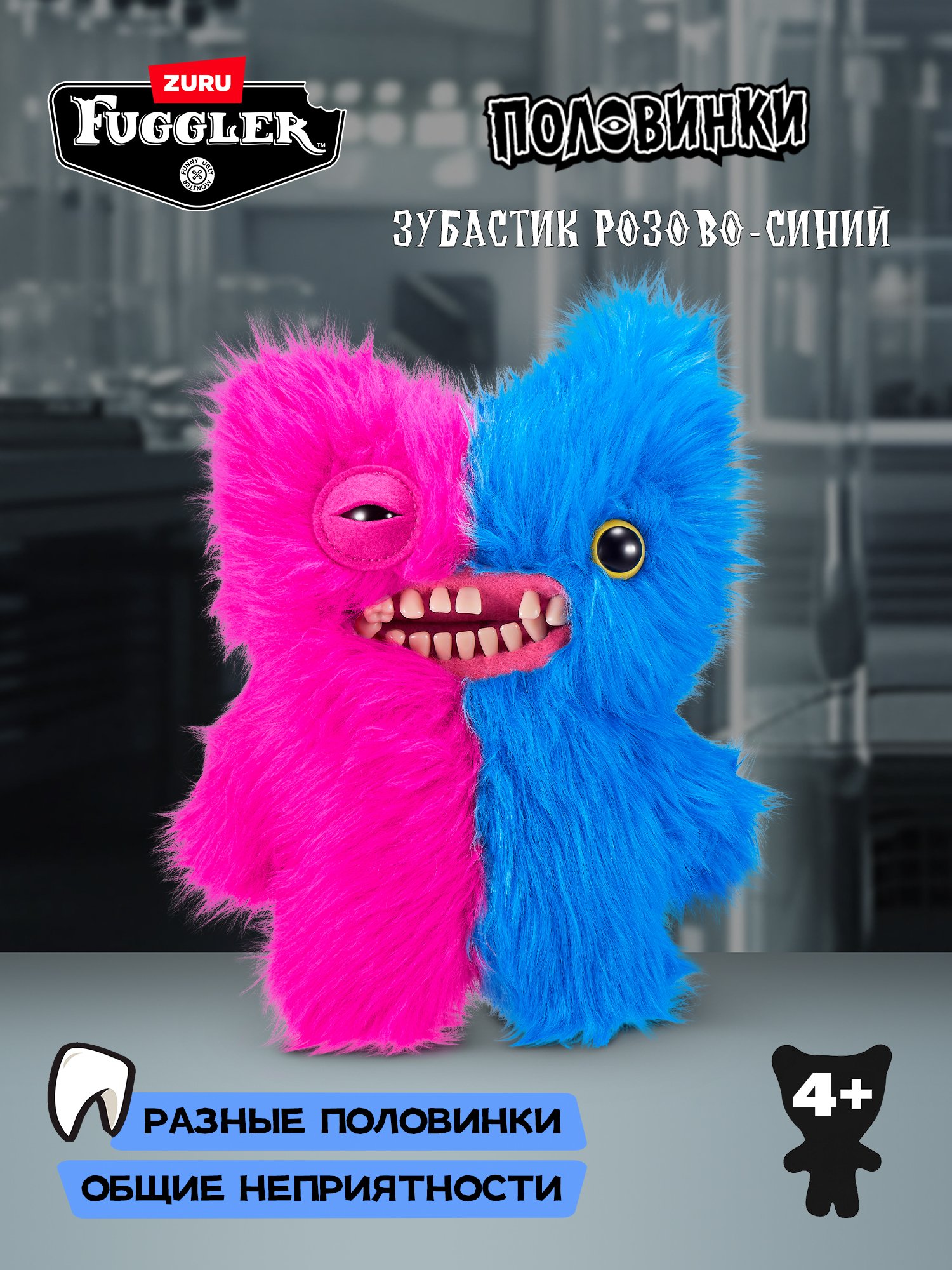 Мягкая игрушка Zuru FUGGLER розово-синий - фото 1