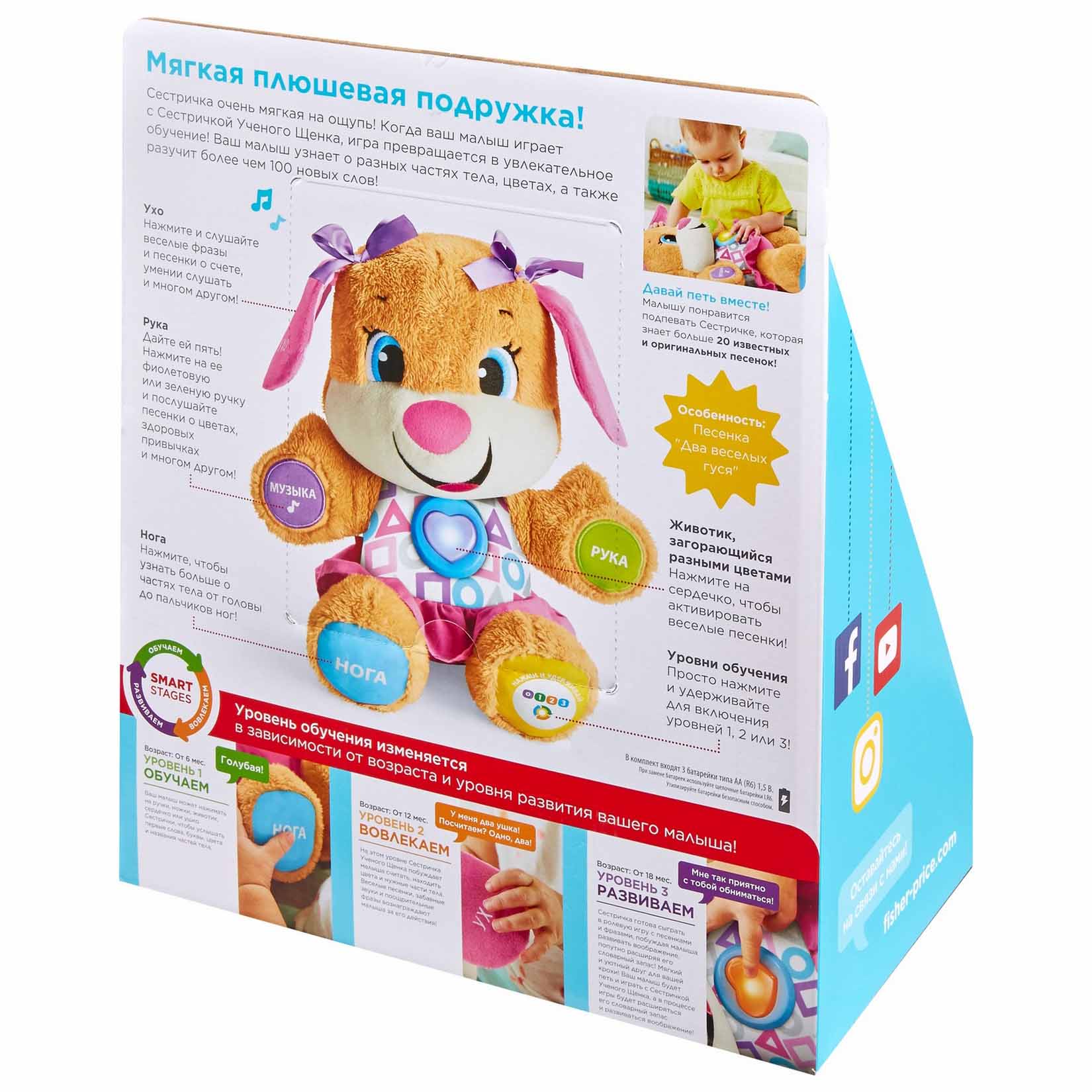Игрушка Fisher Price - фото 4