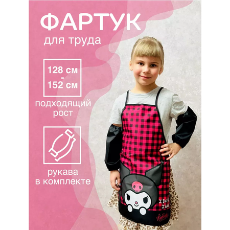 Фартук CENTRUM