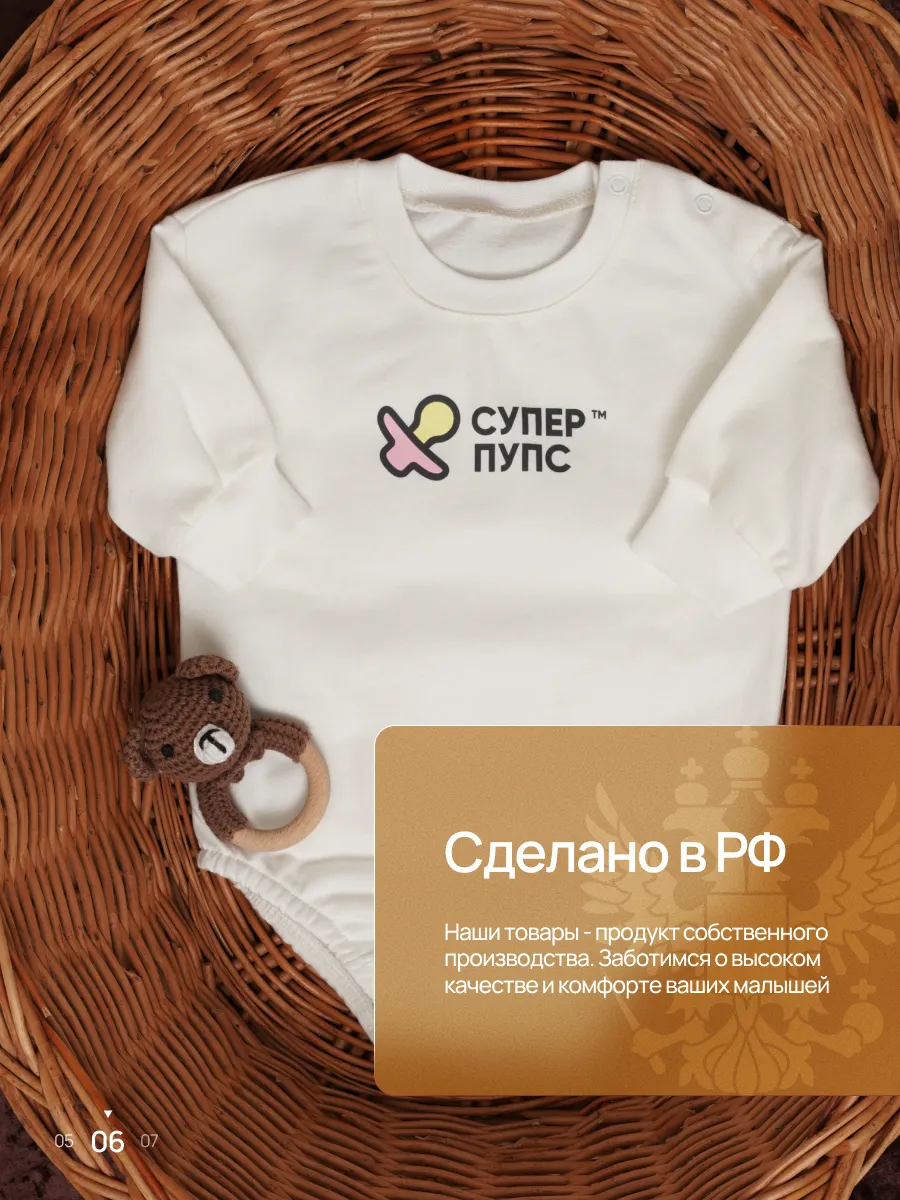 Боди Супер Пупс ромпер/молочный/суперпупс - фото 4