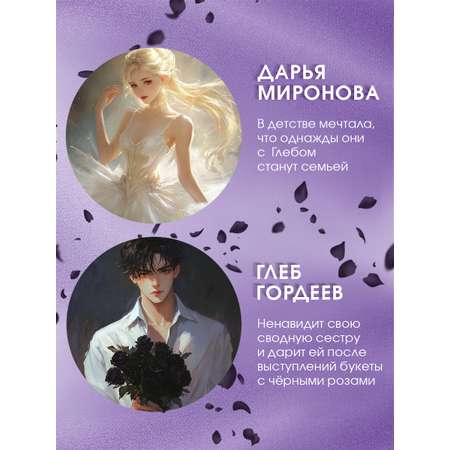 Книга Эксмо Прима