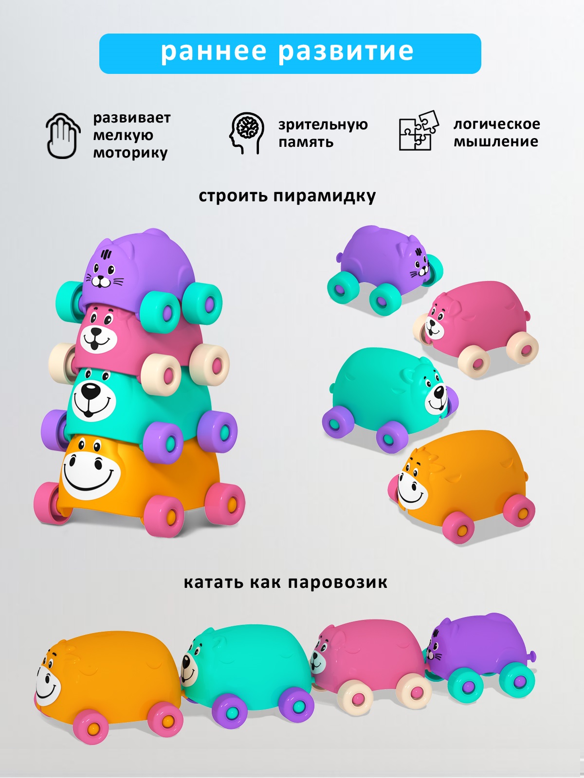 Игрушка STELLAR пирамидка Игрушка - фото 2