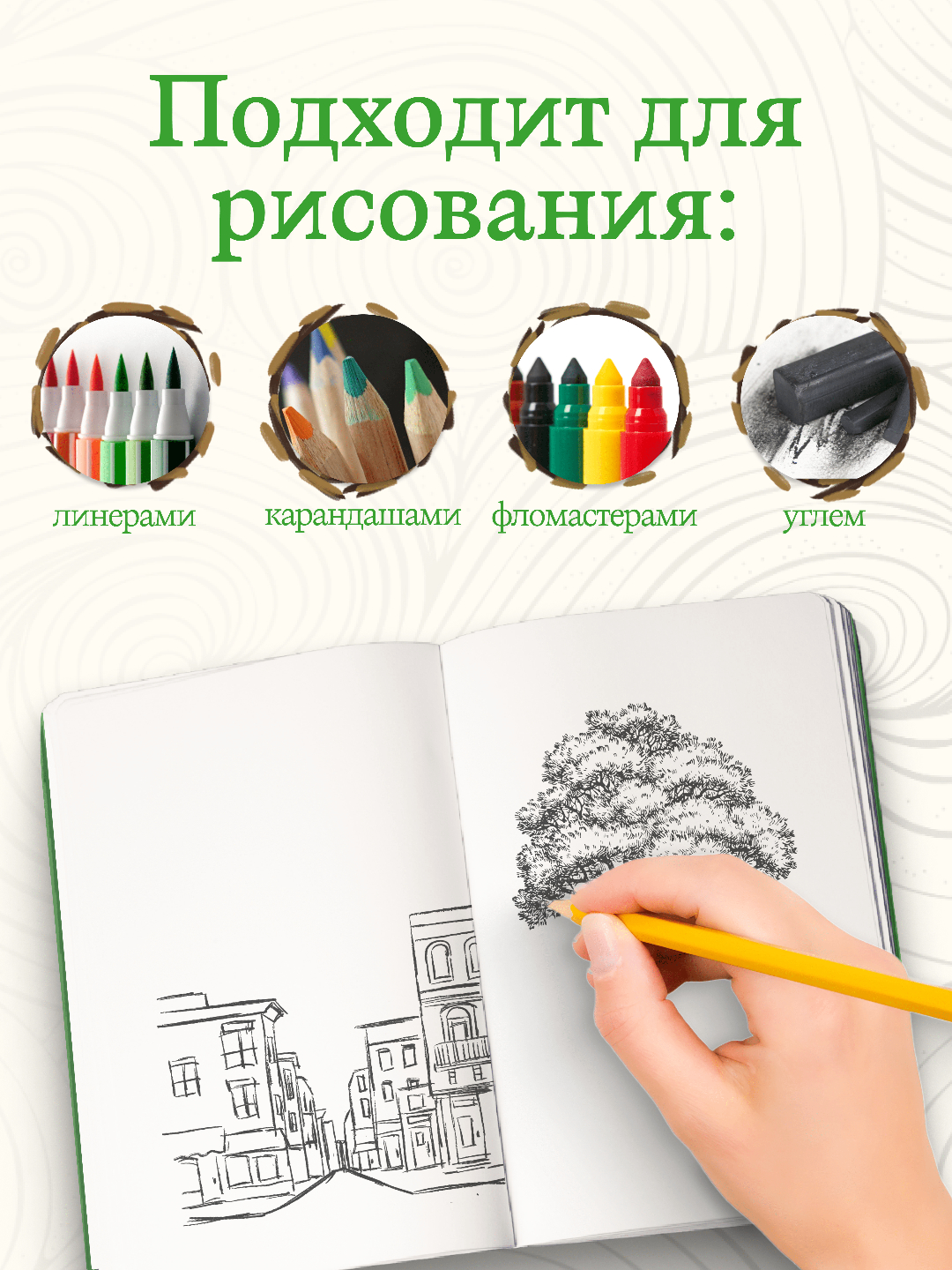 Скетчбук Проф-Пресс блокнот бумага 120 г/м2 А5 64 лист. 1 шт. - фото 4