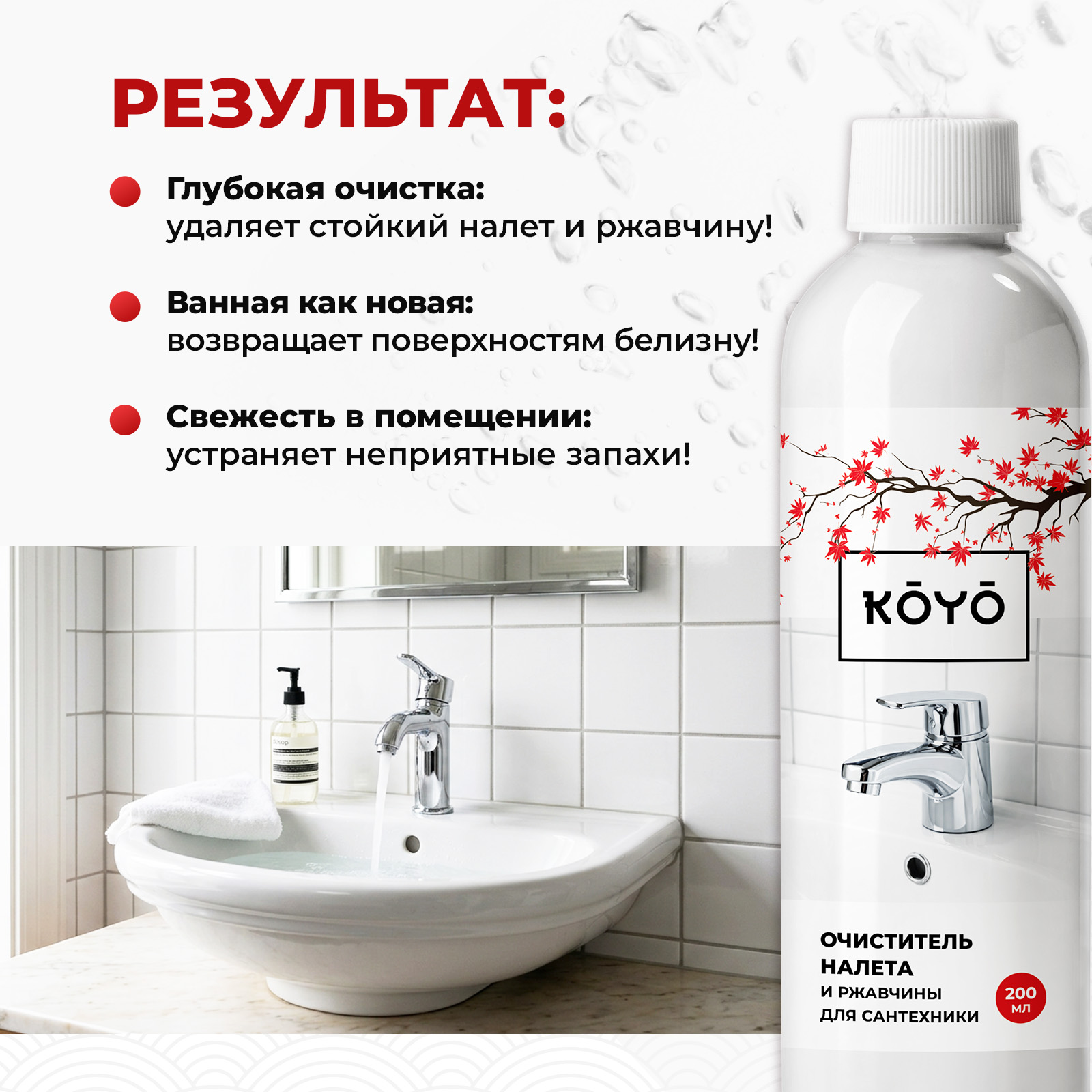 Чистящее средство KOYO 200 мл 232 г универсальное 1 шт. 1 упак. - фото 6