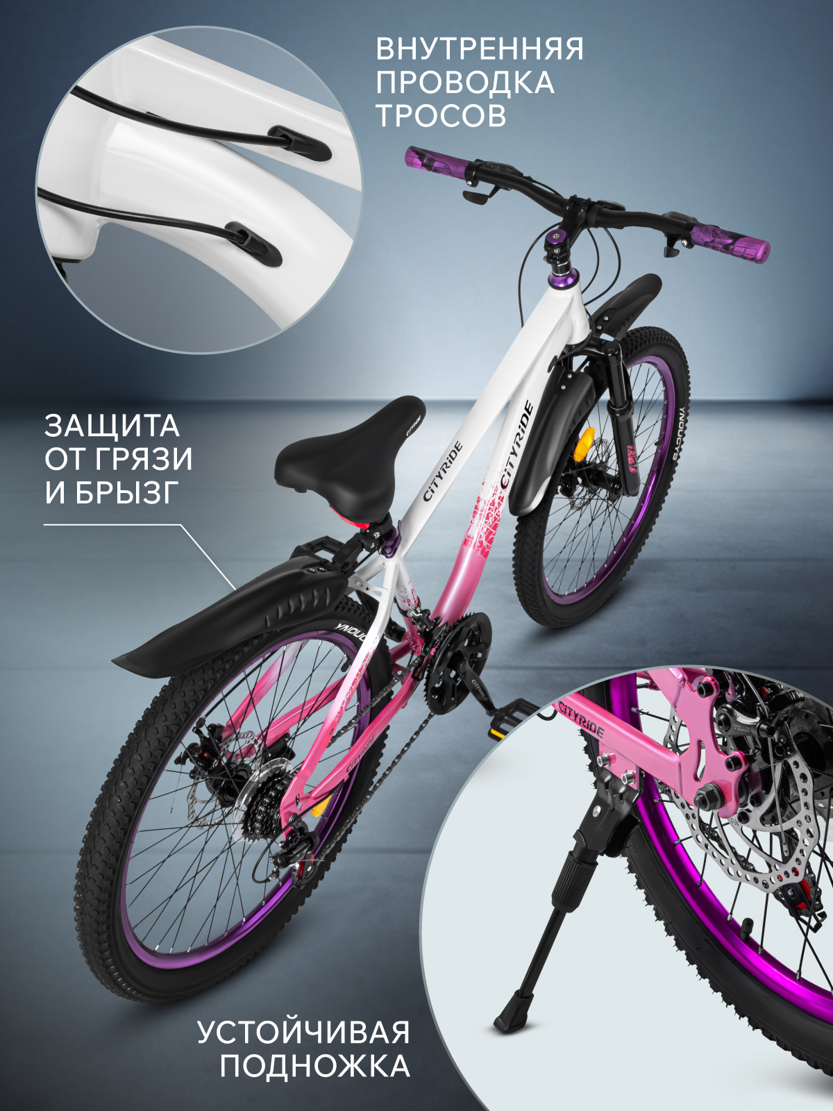 Двухколесный велосипед CITYRIDE 24 дюйма - фото 6