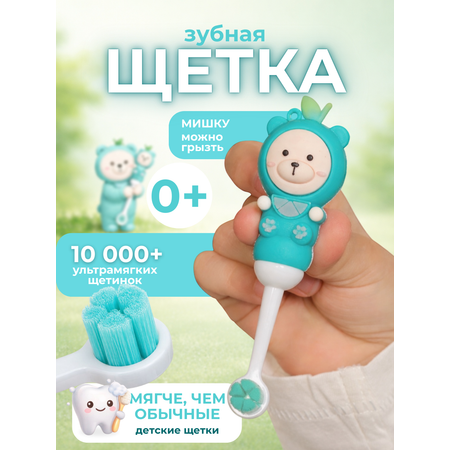 Зубная щетка классическая Чистый Зуб от 0 лет 1 шт.