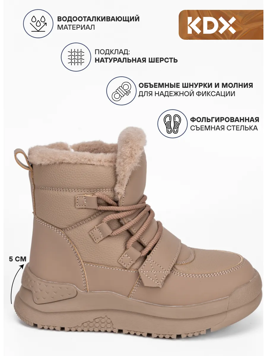 Ботинки KDX ZHNFW-09 beige - фото 3