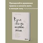 Книга БОМБОРА Купи себе эти чертовы лилии И другие целительные ритуалы