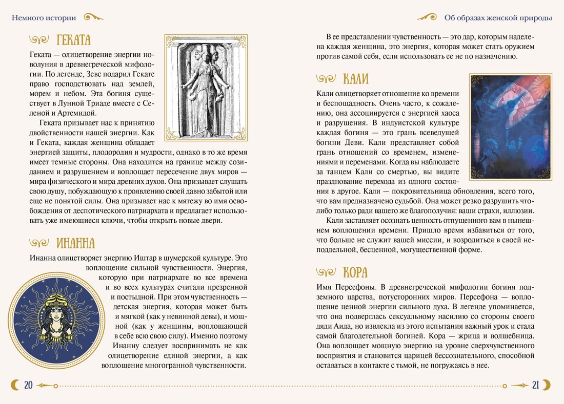 Сборный комплект в коробе из 3-х книг КОЛИБРИ Тайные знания магического Средневековья - фото 9